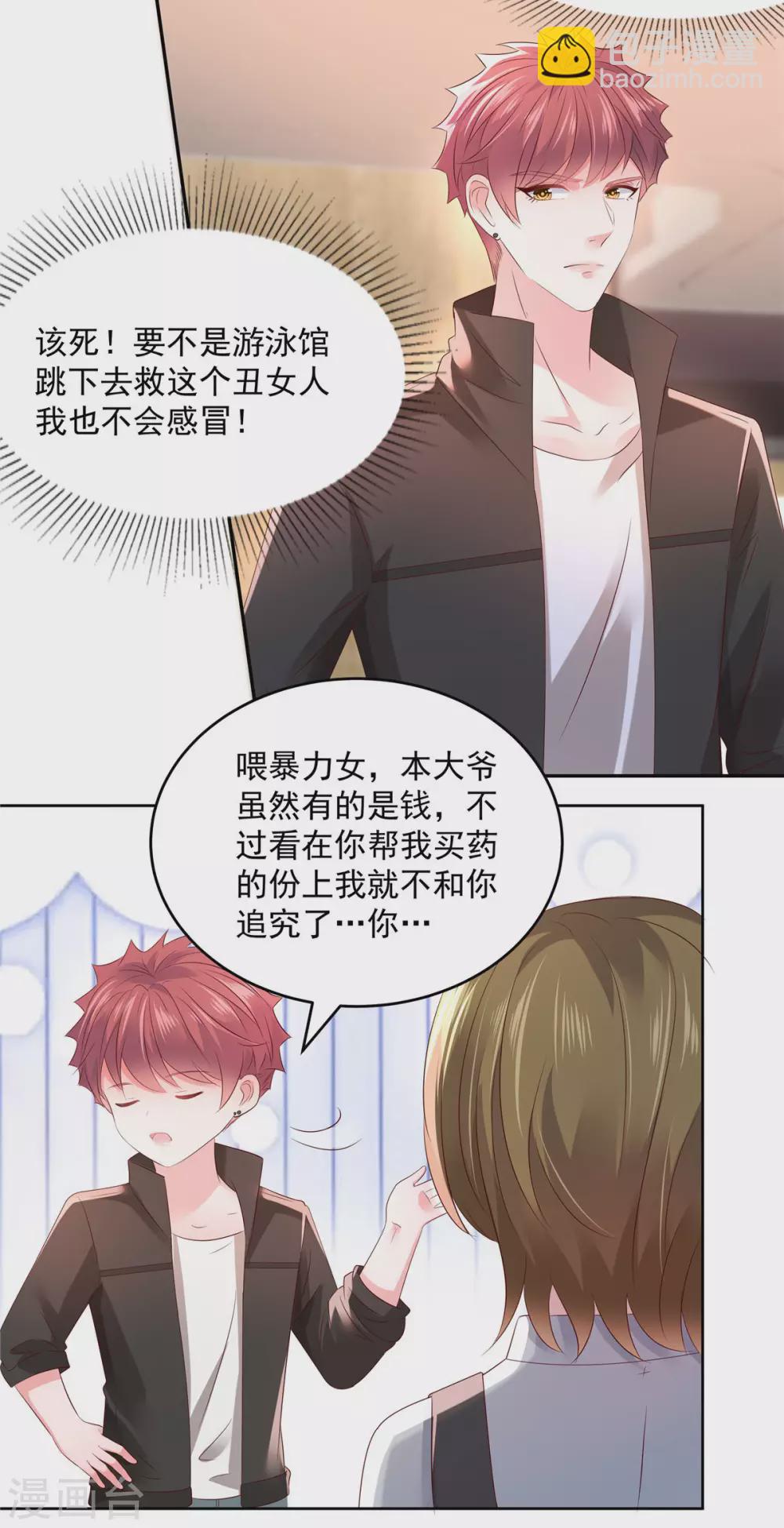 第45话 救命恩人-第45话
