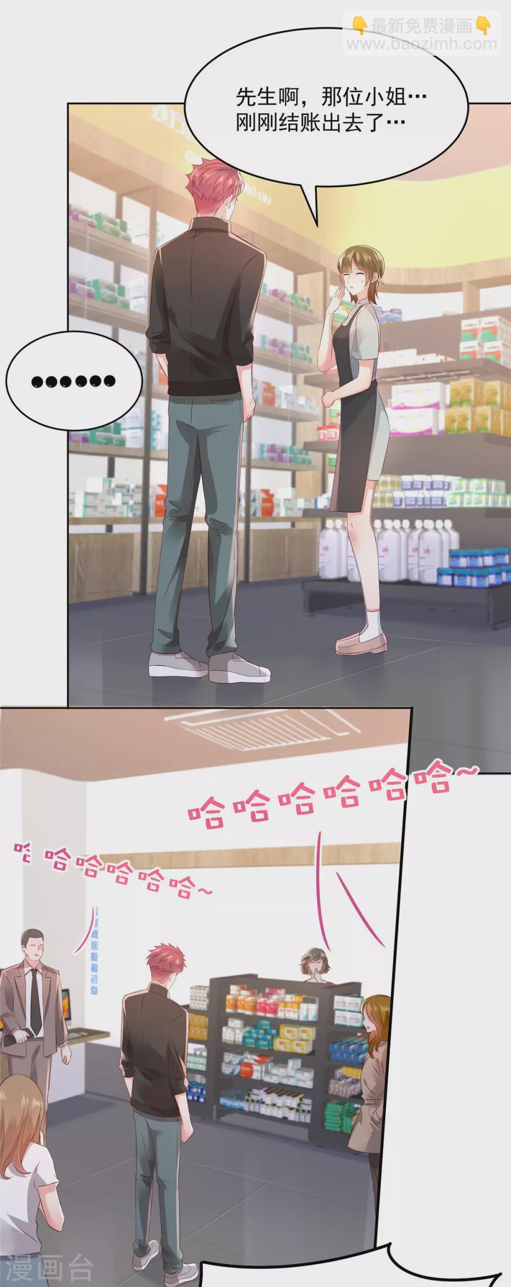 第45话 救命恩人-第45话