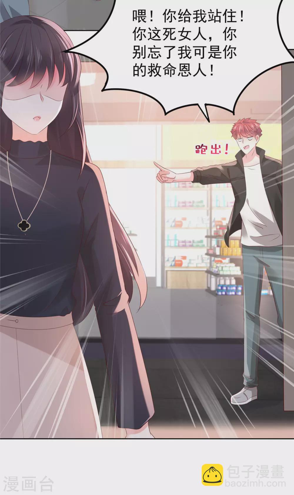 第45话 救命恩人-第45话