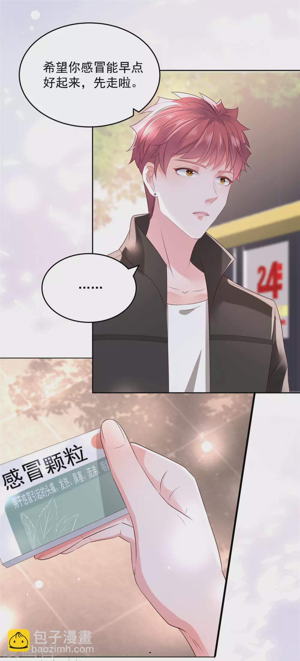 第45话 救命恩人-第45话
