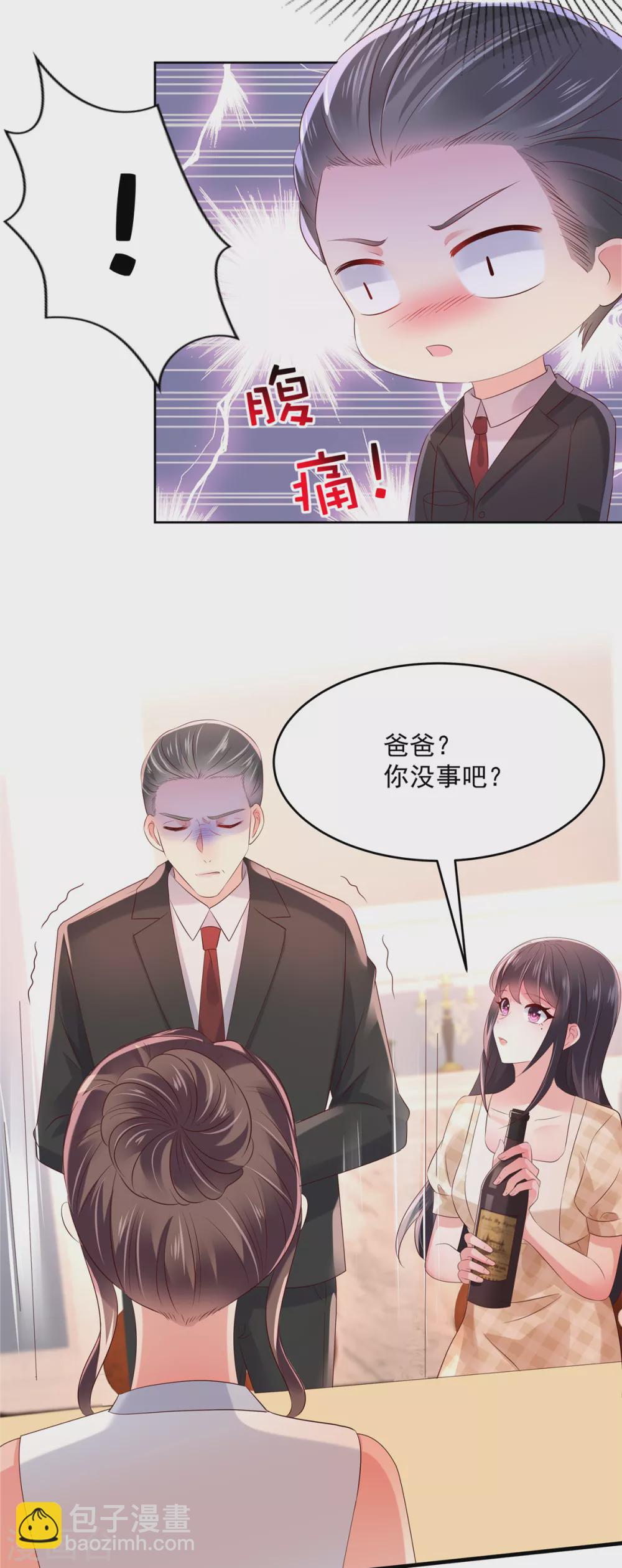 第47话 下药成功-第47话