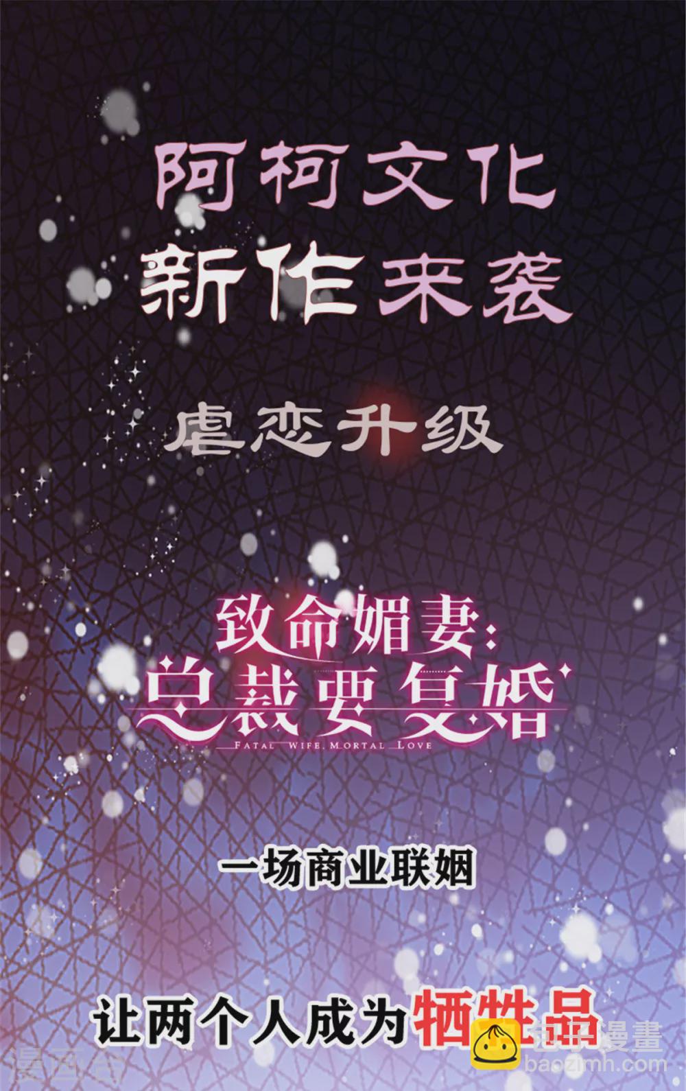 第47话 下药成功-第47话