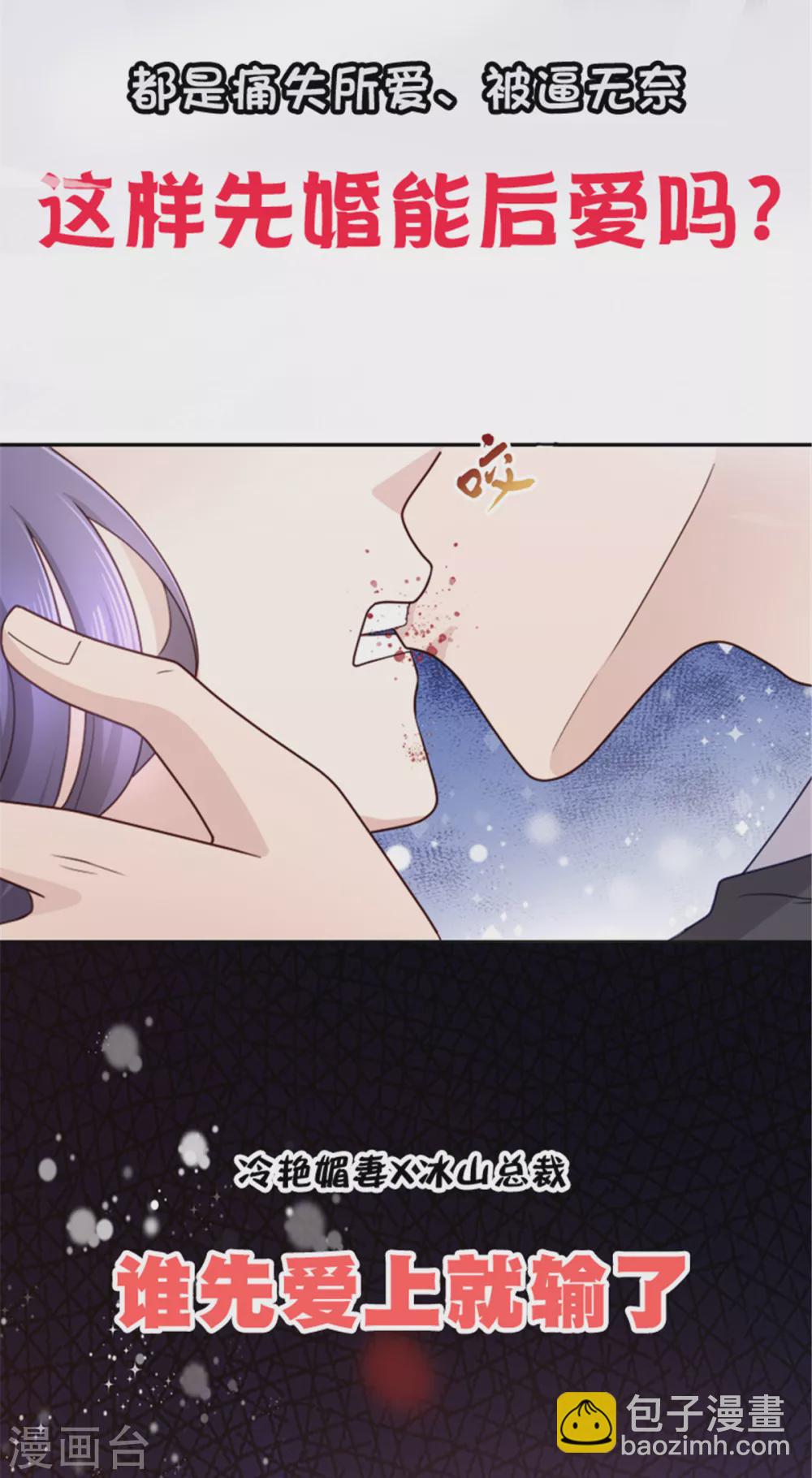 第47话 下药成功-第47话