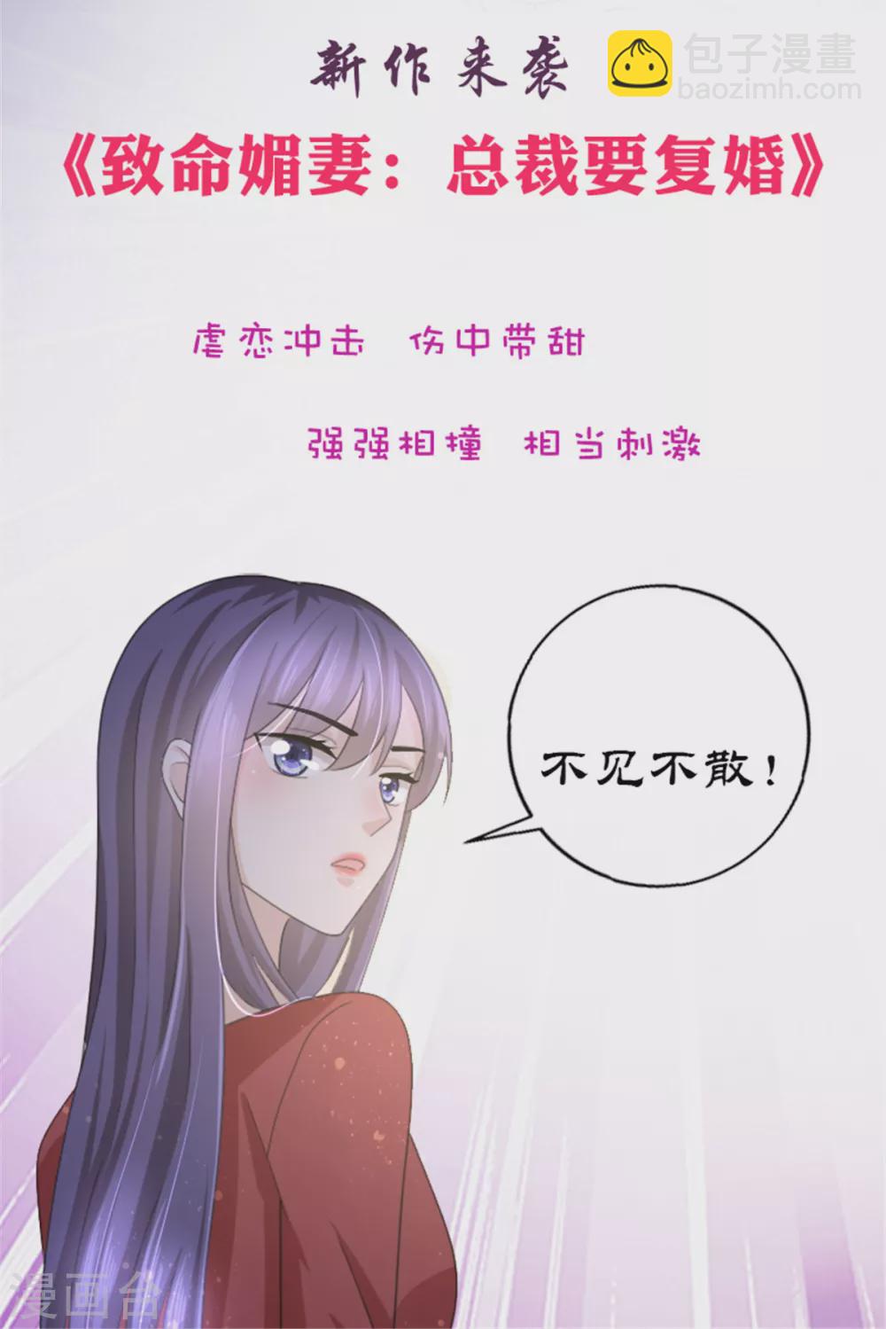 第47话 下药成功-第47话