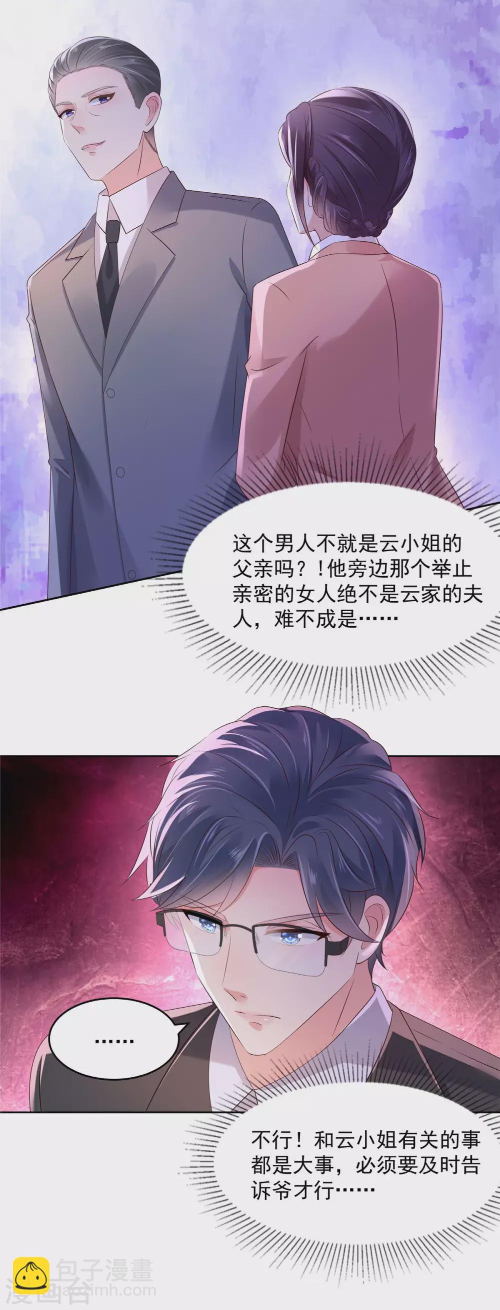 第49话 楚河的发现-第49话