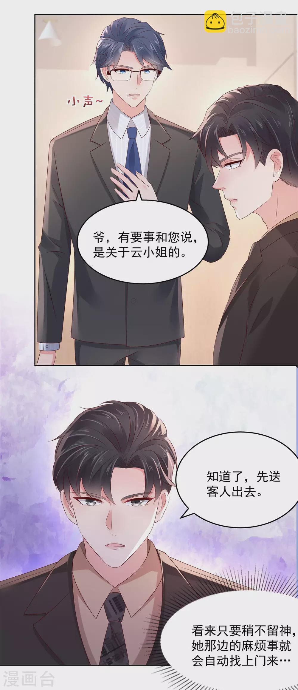 第49话 楚河的发现-第49话