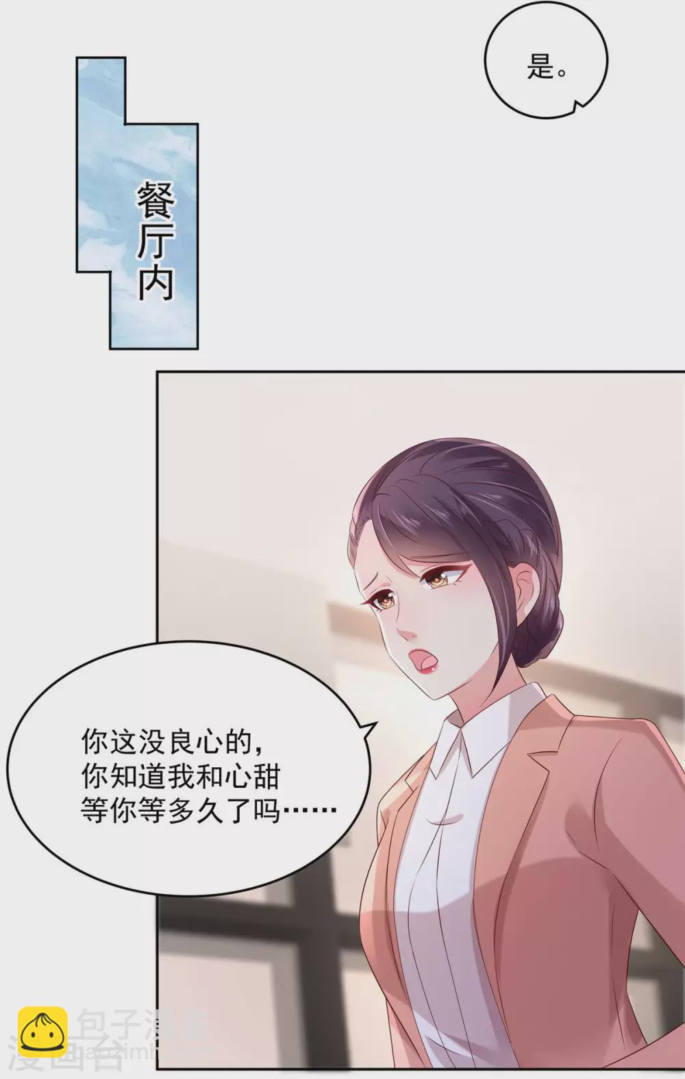 第49话 楚河的发现-第49话