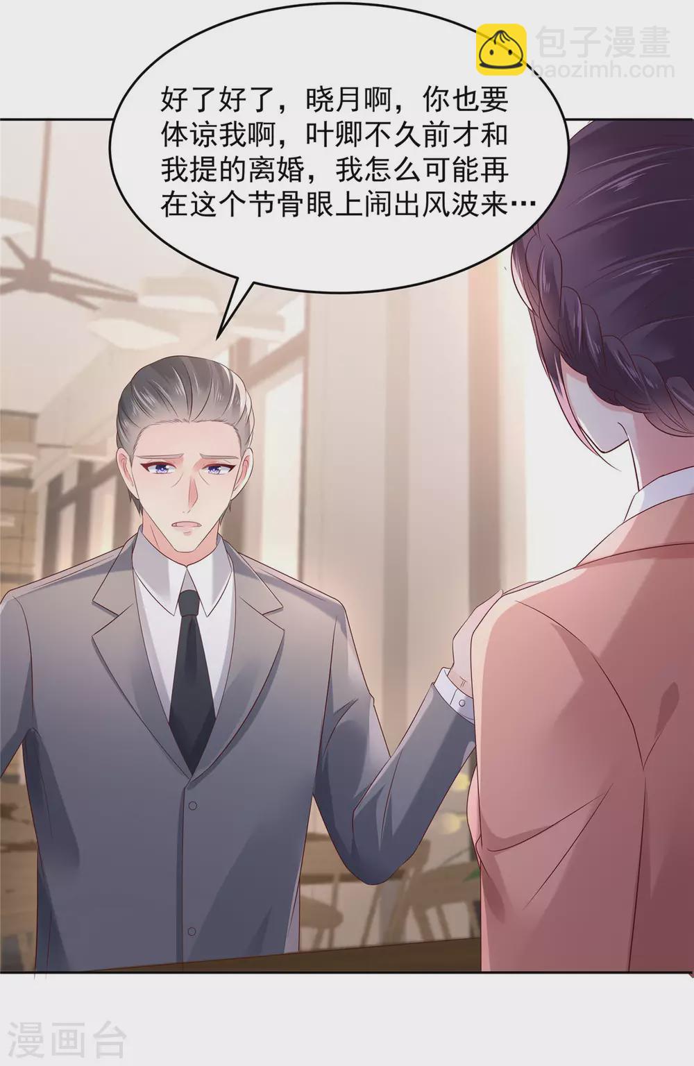 第49话 楚河的发现-第49话