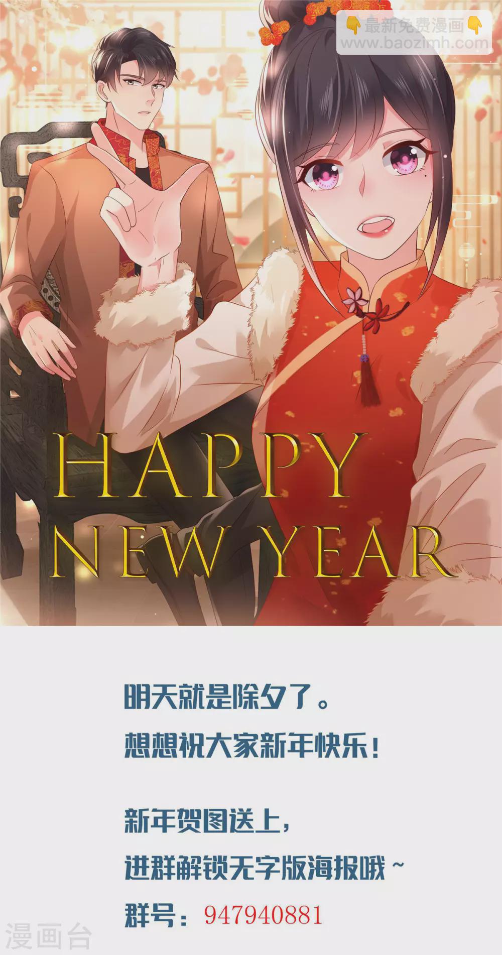 第49话 楚河的发现-第49话