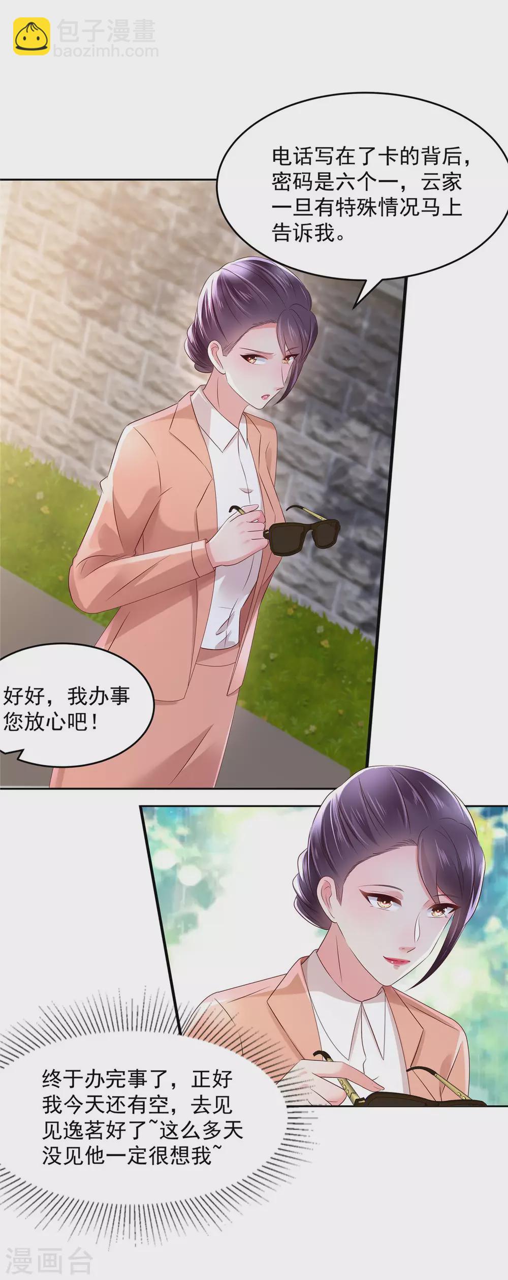第49话 楚河的发现-第49话