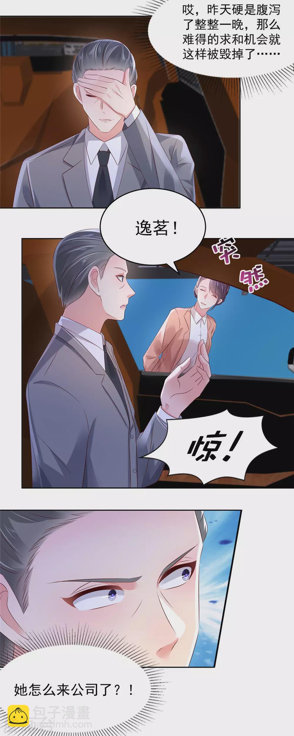 第49话 楚河的发现-第49话