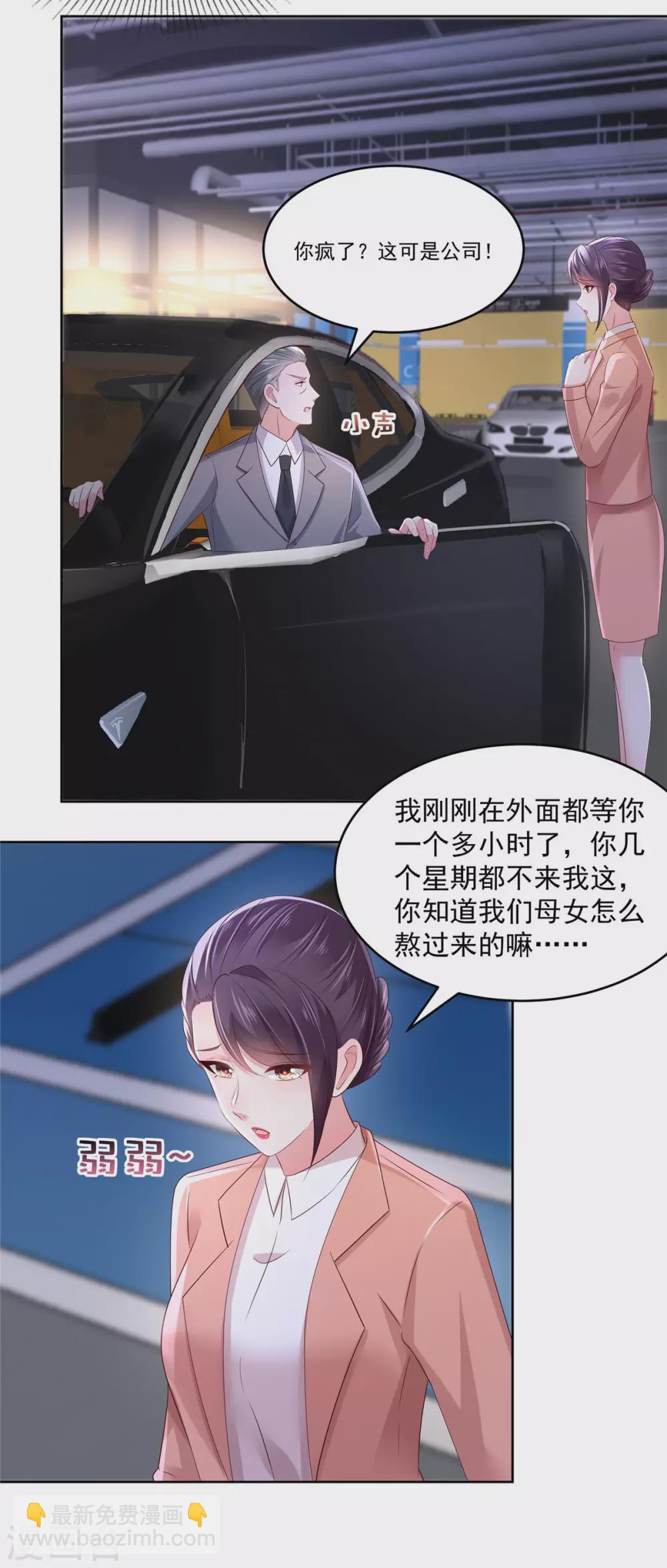 第49话 楚河的发现-第49话