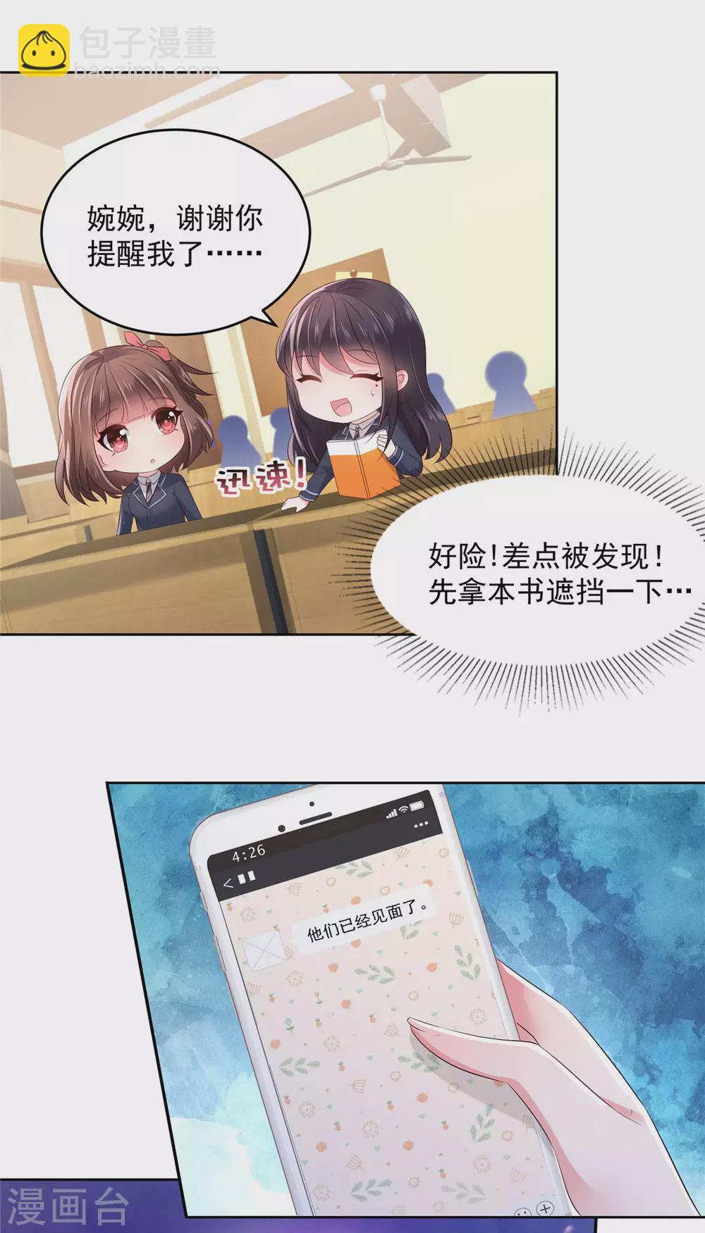 第49话 楚河的发现-第49话