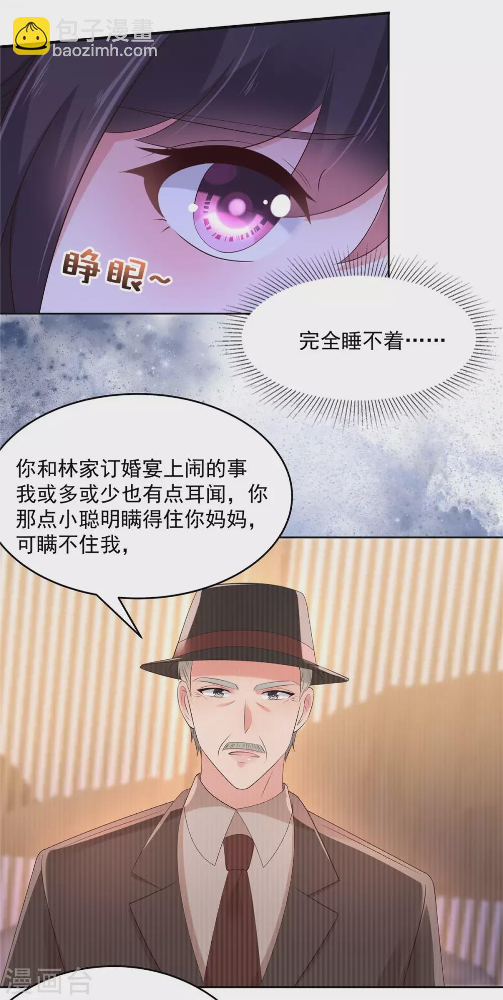 第51话 傅家，浑水太深-第51话