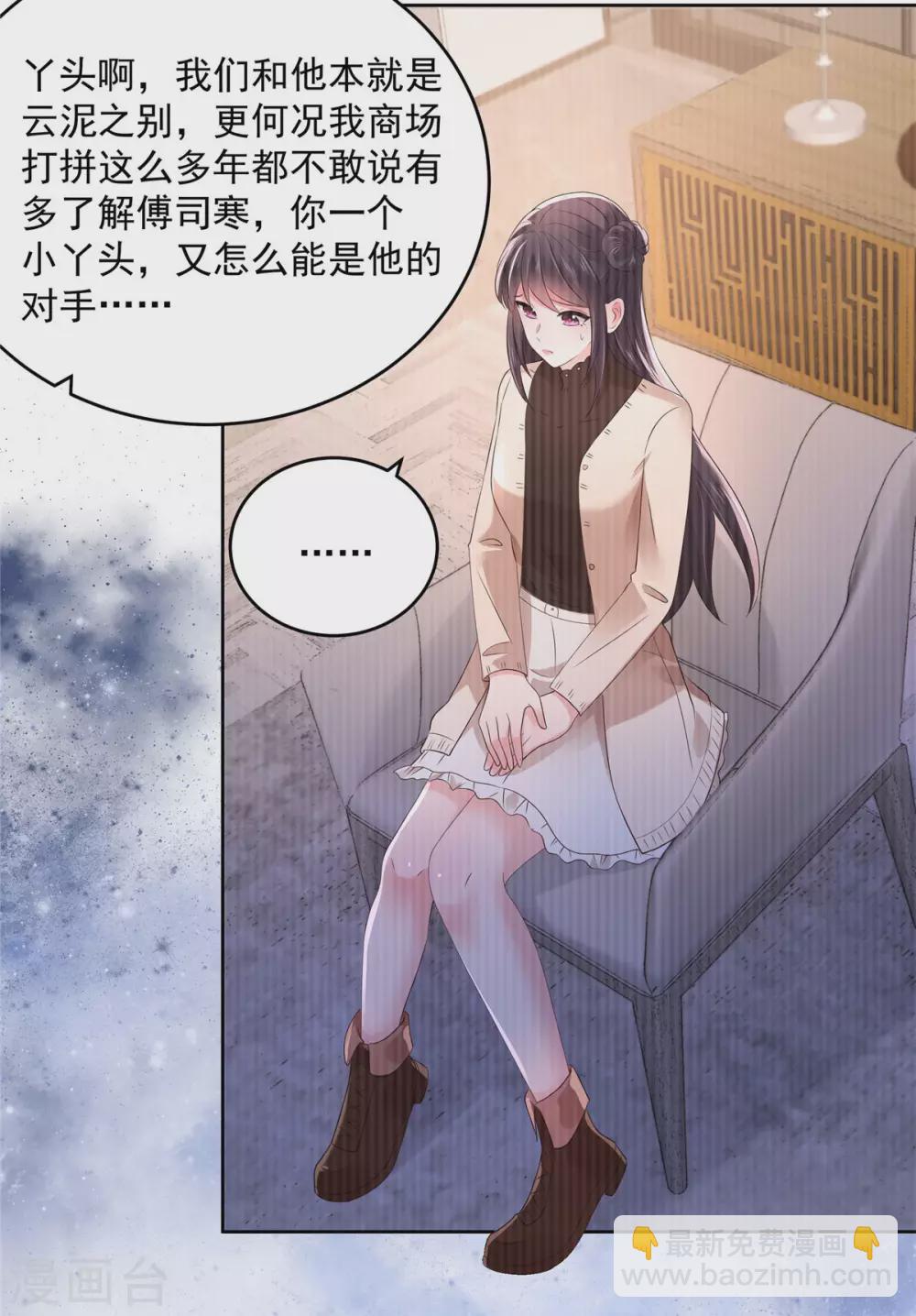 第51话 傅家，浑水太深-第51话