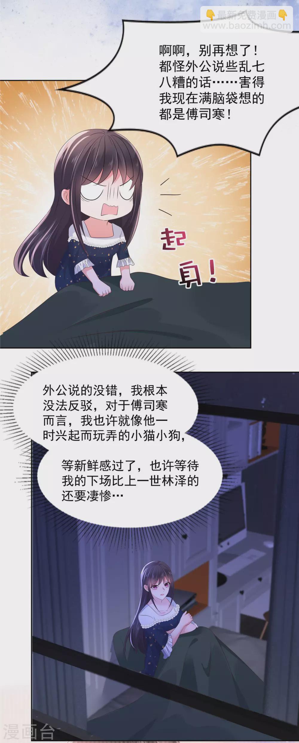 第51话 傅家，浑水太深-第51话