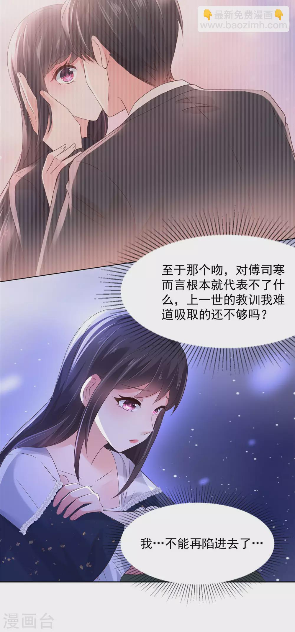 第51话 傅家，浑水太深-第51话