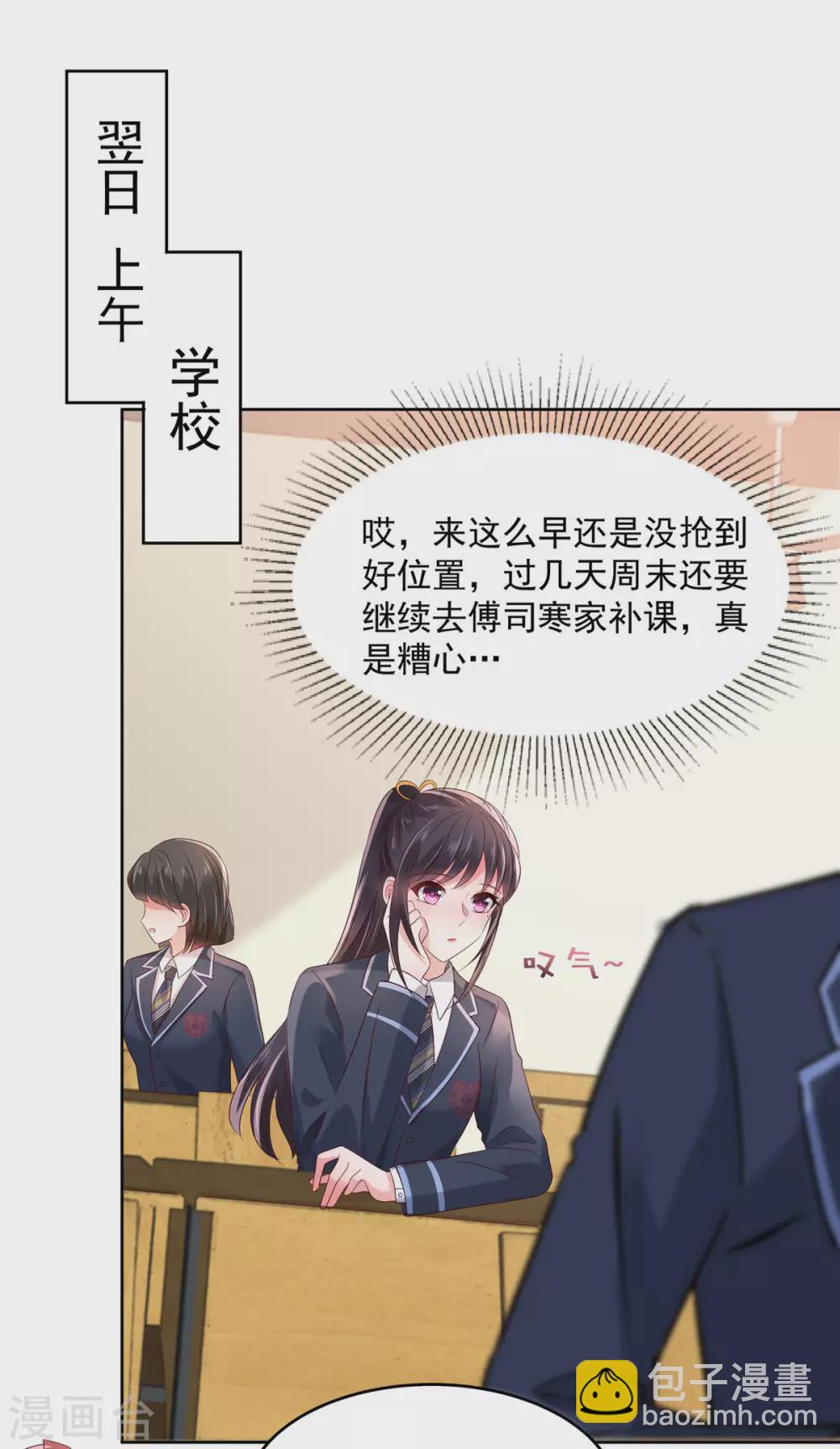 第51话 傅家，浑水太深-第51话