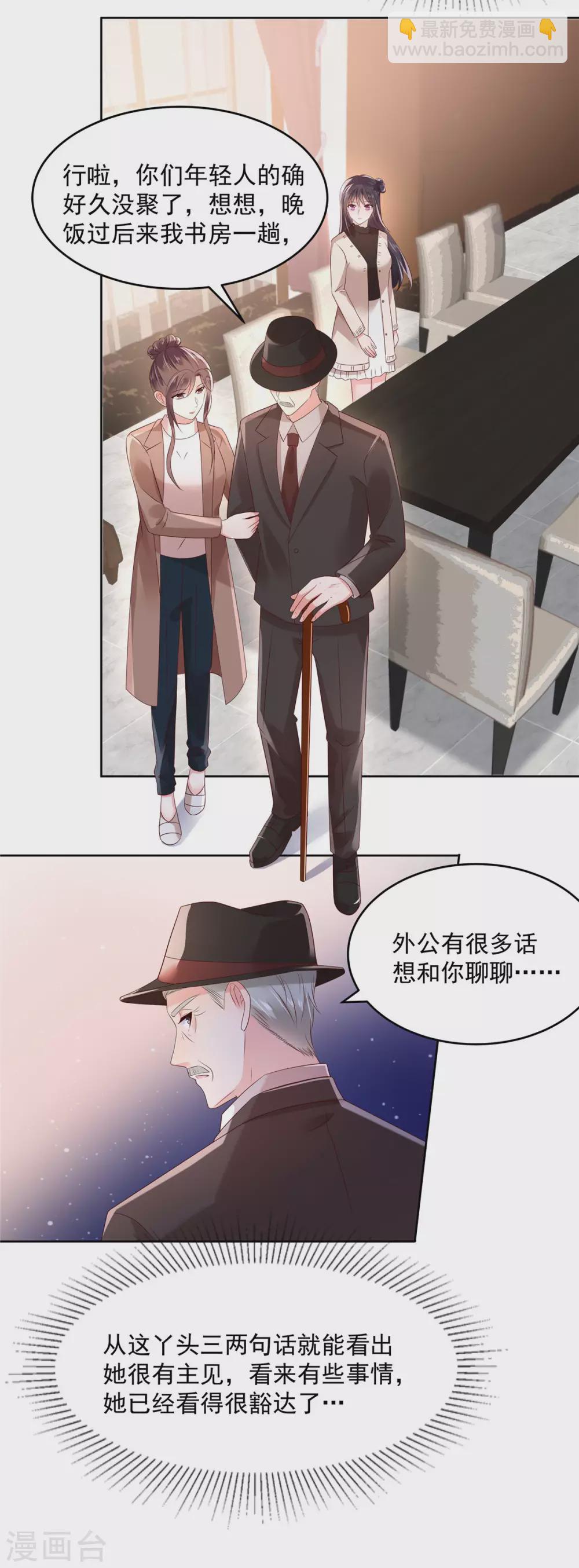 第51话 傅家，浑水太深-第51话