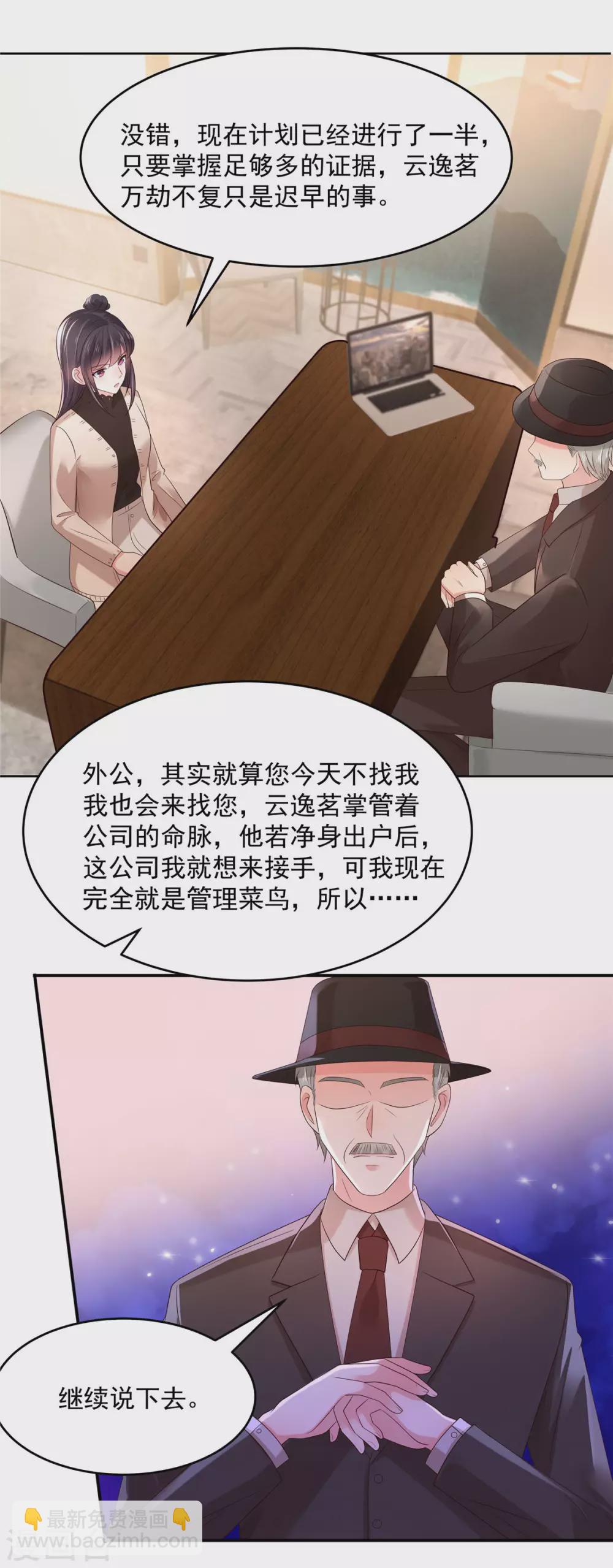 第51话 傅家，浑水太深-第51话