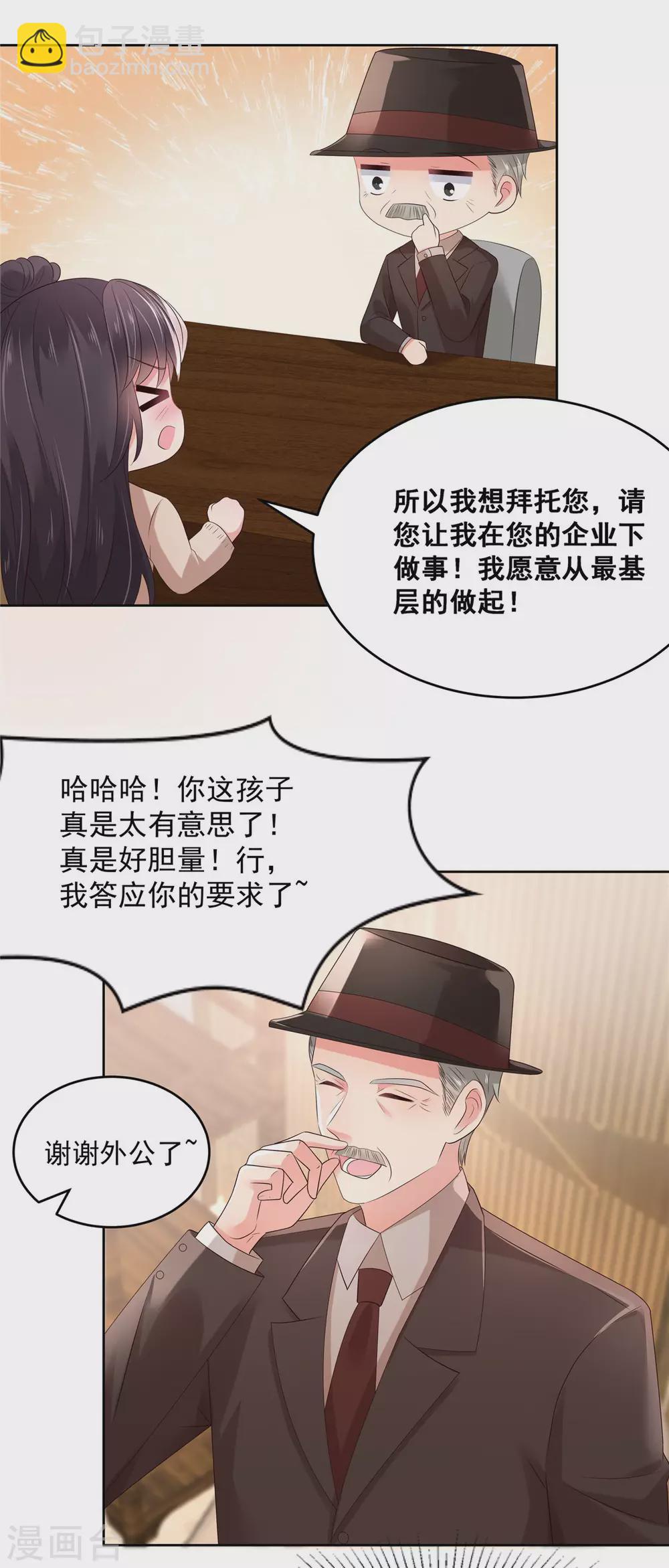第51话 傅家，浑水太深-第51话
