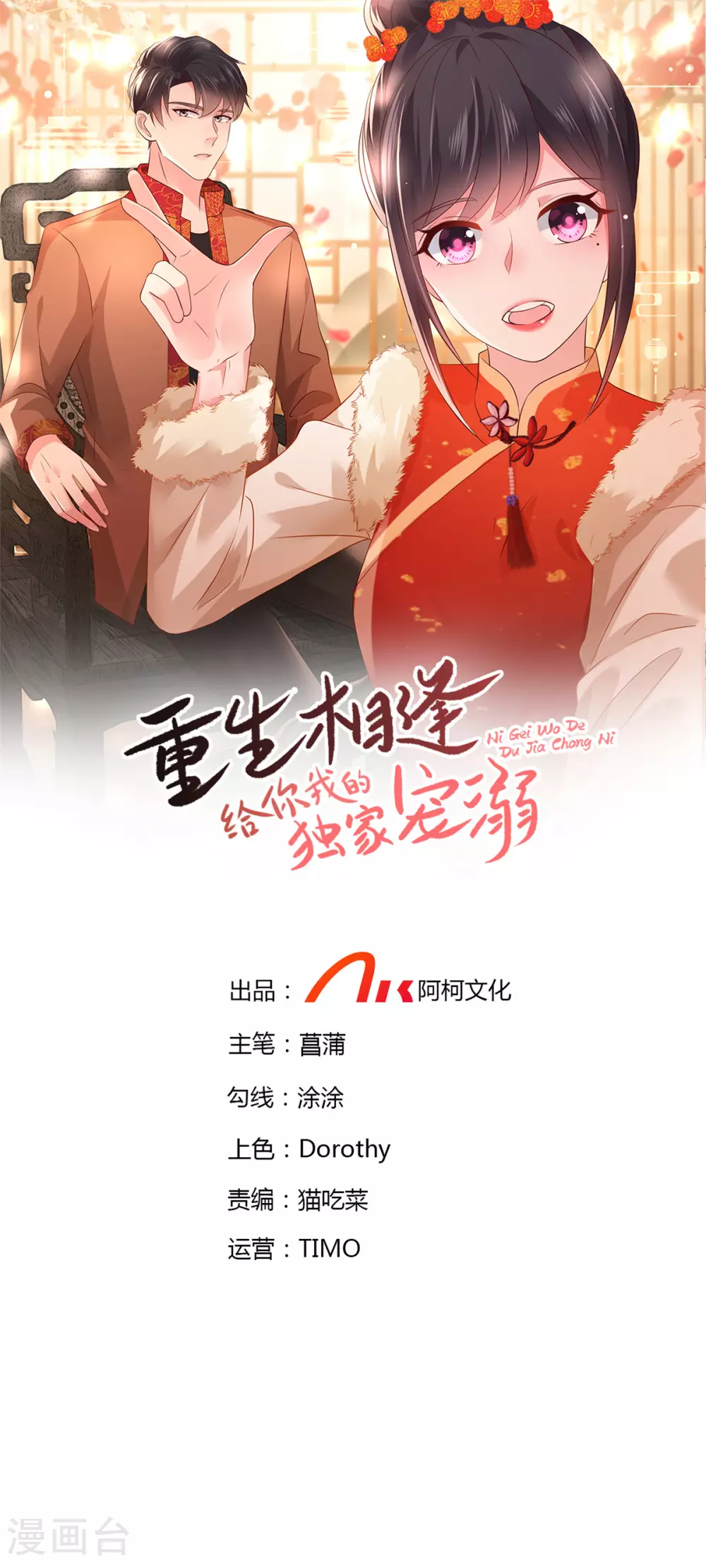 第53话 田径场练习-第53话