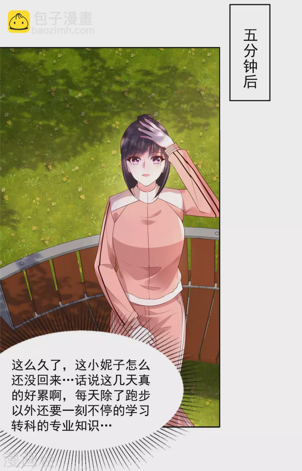 第53话 田径场练习-第53话