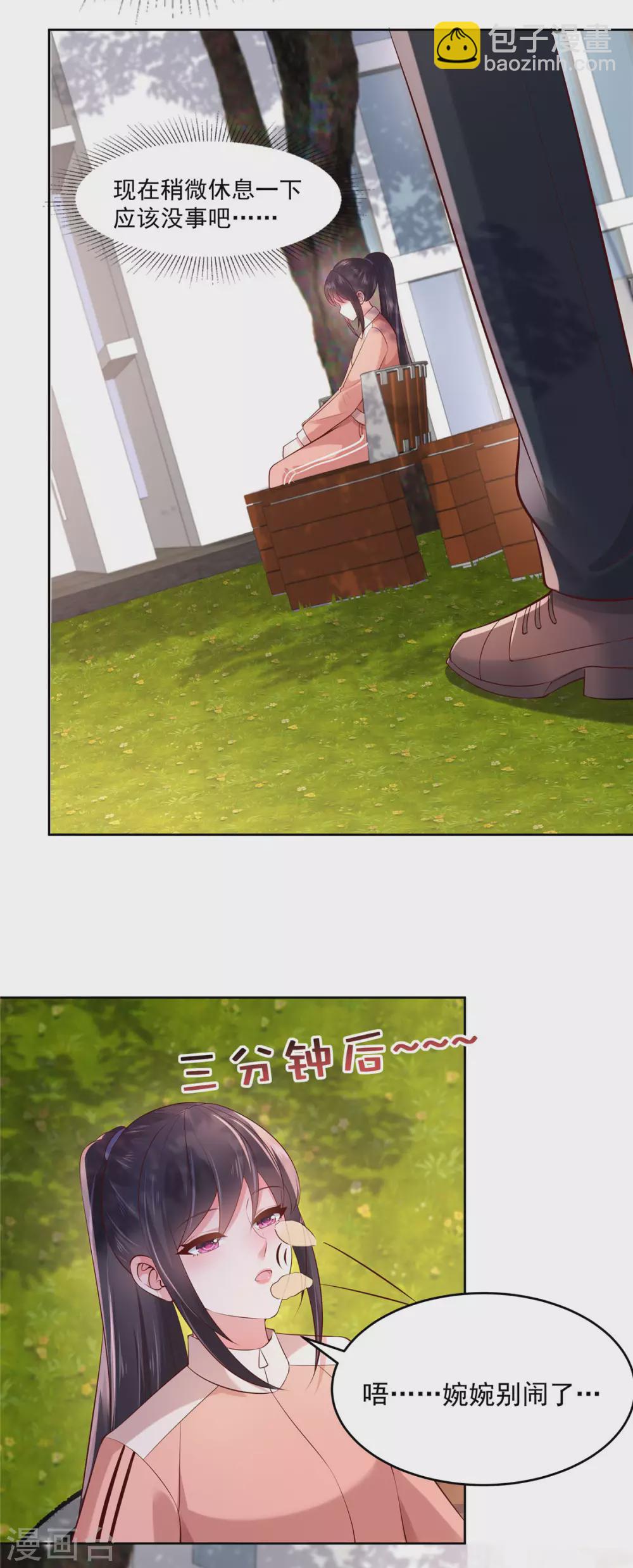第53话 田径场练习-第53话