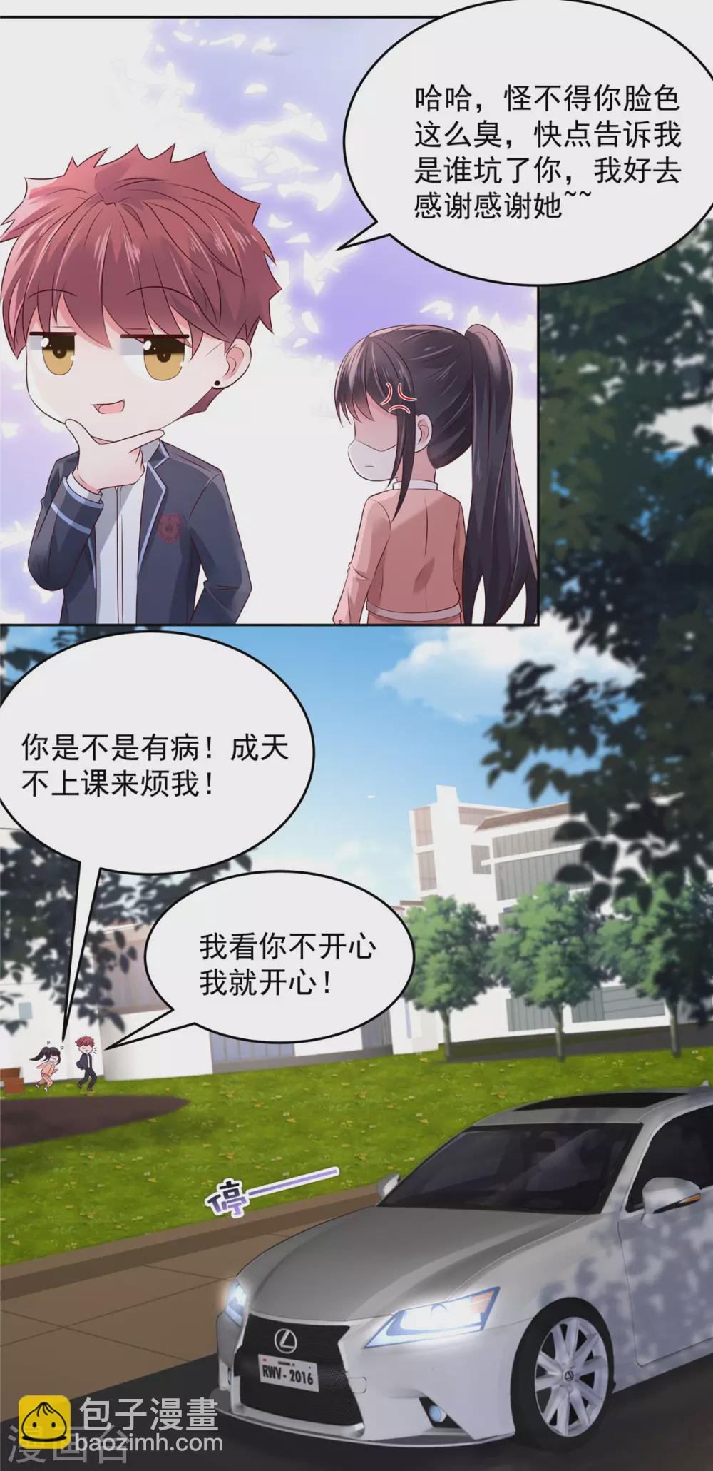 第53话 田径场练习-第53话