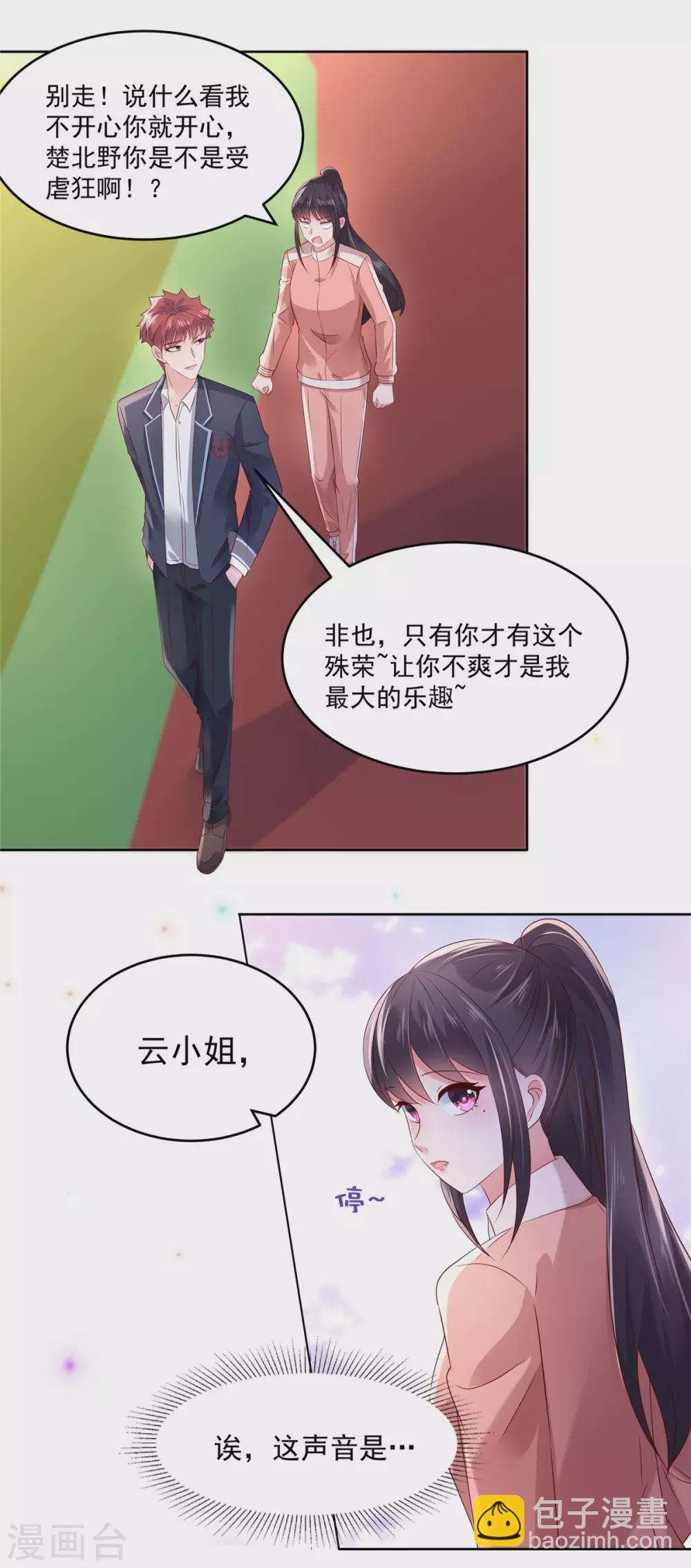 第53话 田径场练习-第53话