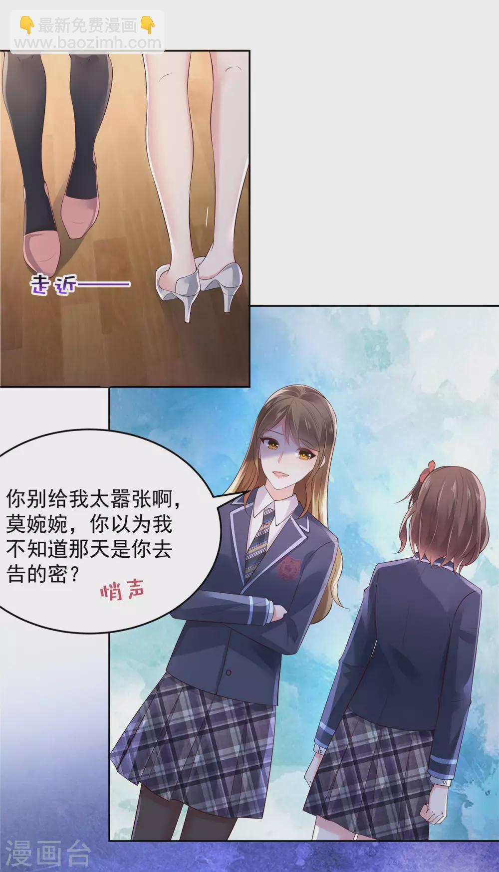 第53话 田径场练习-第53话