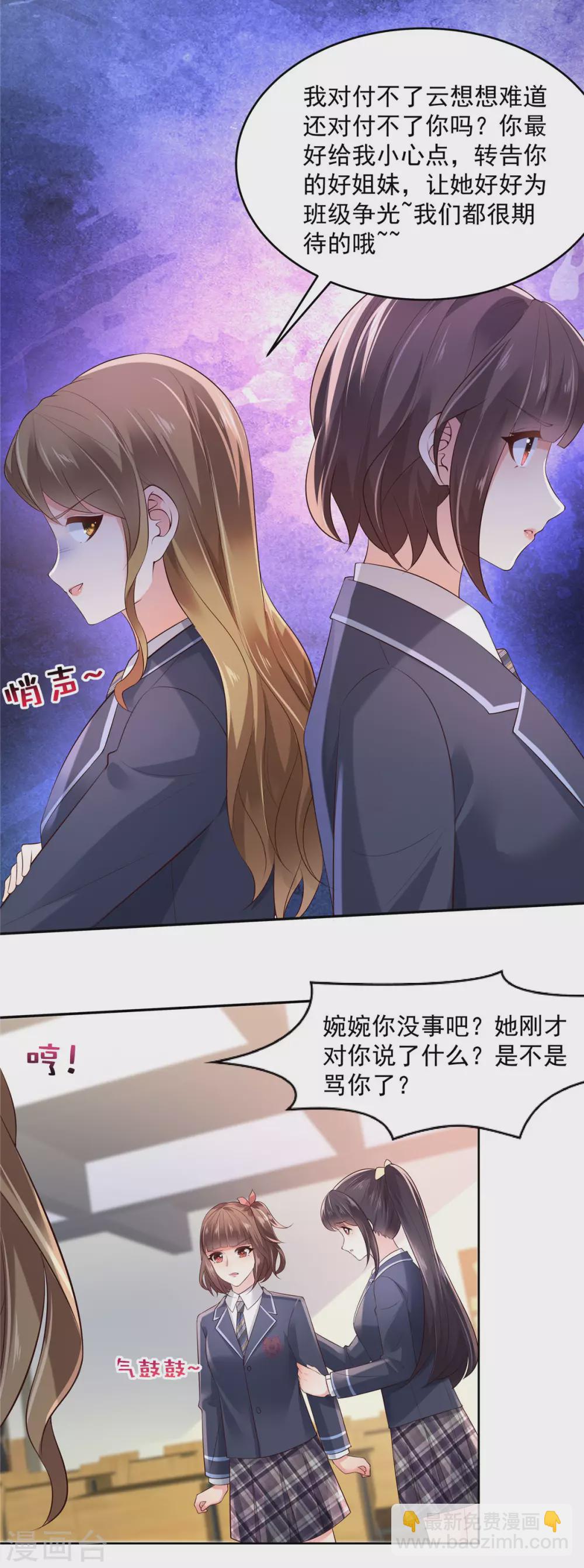 第53话 田径场练习-第53话