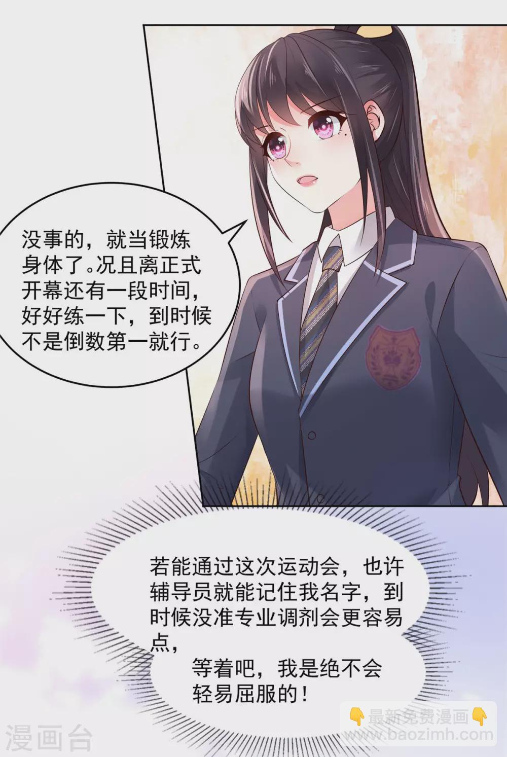 第53话 田径场练习-第53话