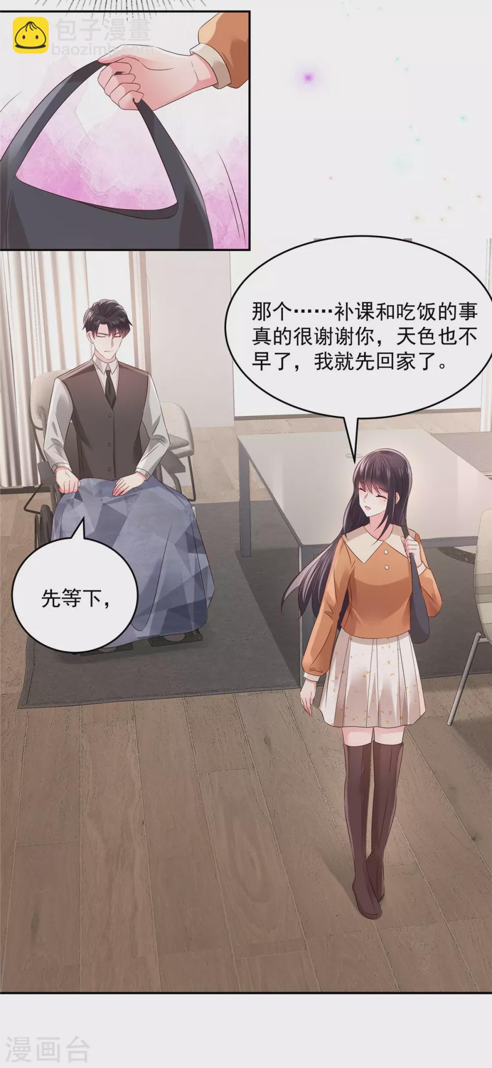 第55话 吃醋-第55话