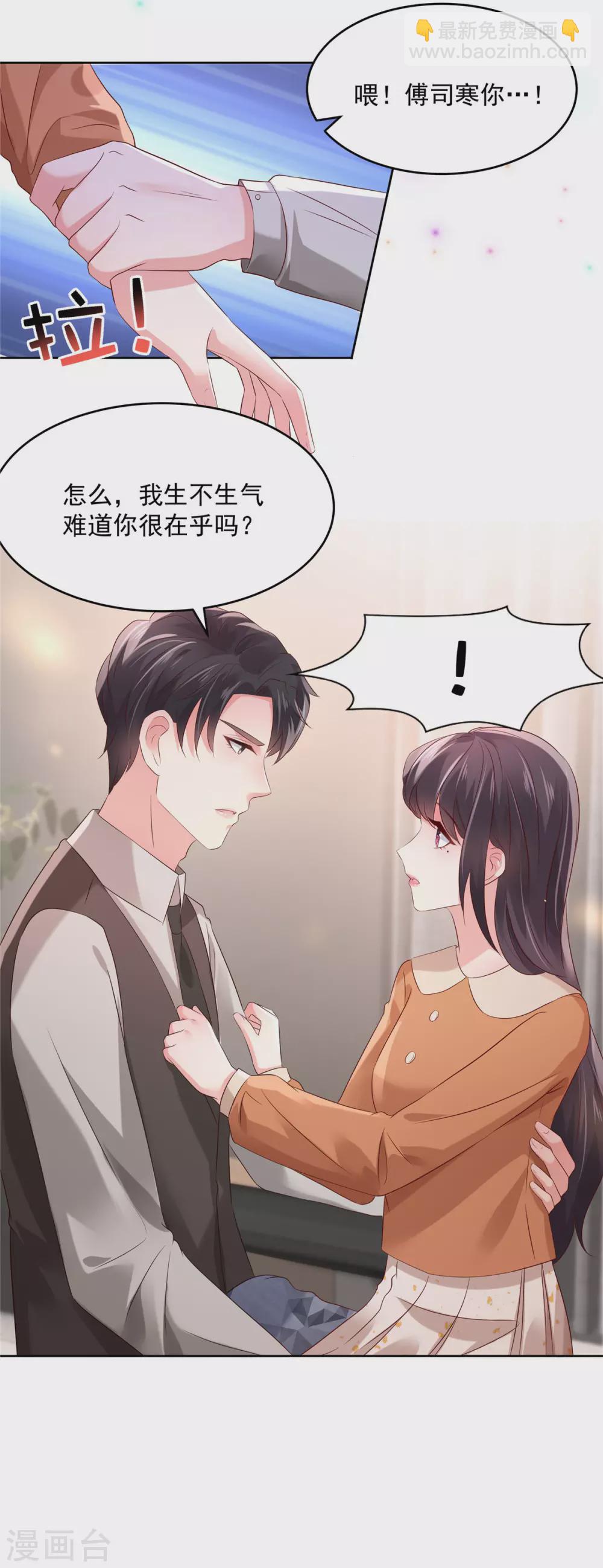 第55话 吃醋-第55话