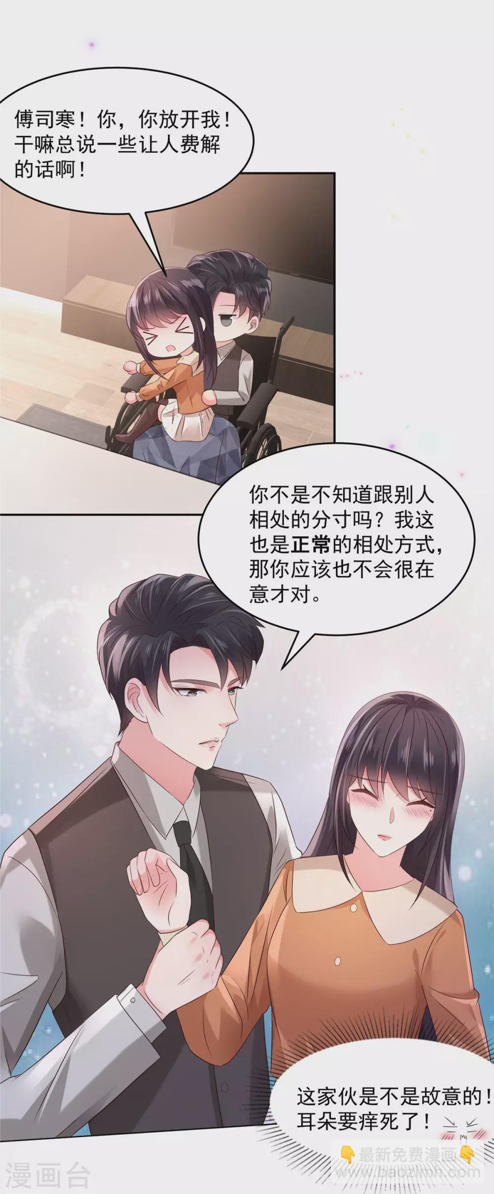 第55话 吃醋-第55话