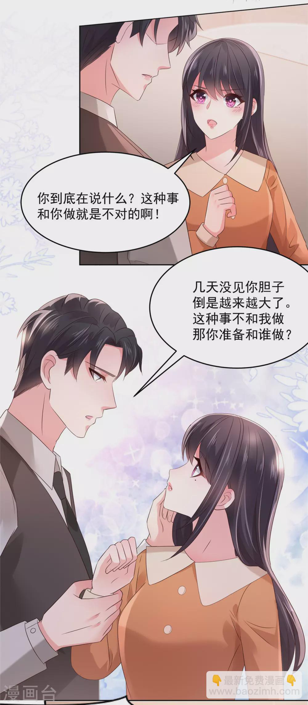 第55话 吃醋-第55话