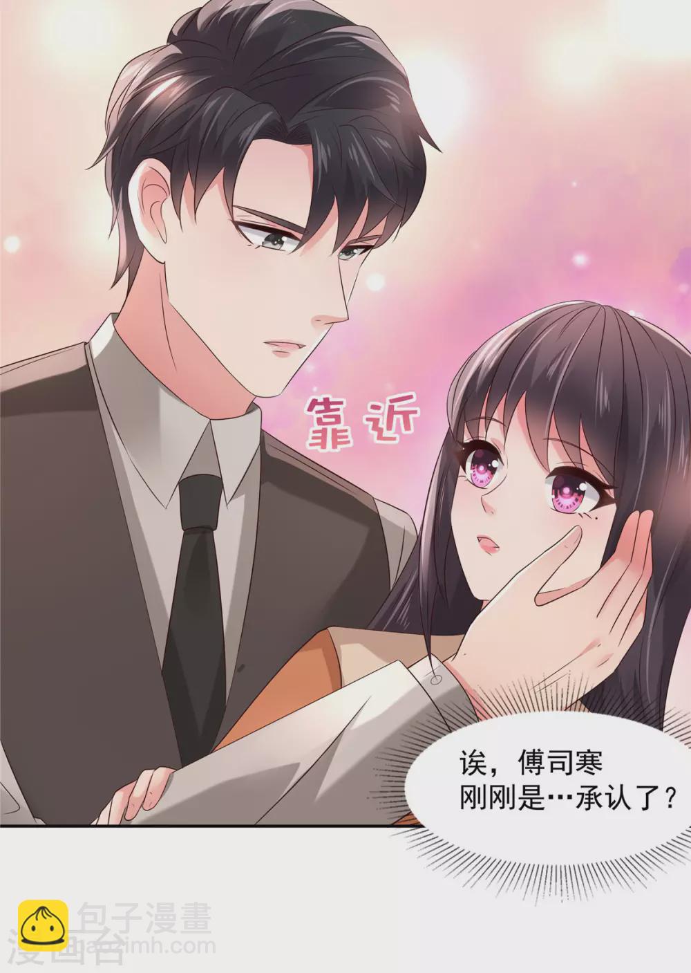 第55话 吃醋-第55话