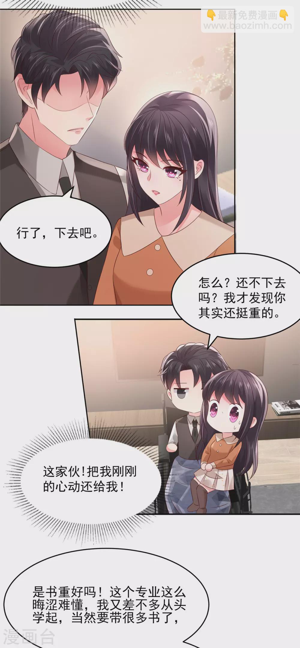 第55话 吃醋-第55话