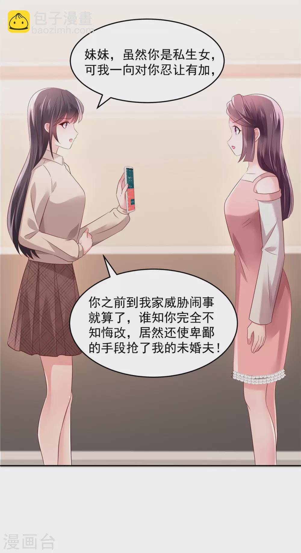 第57话 白莲花配渣男-第57话