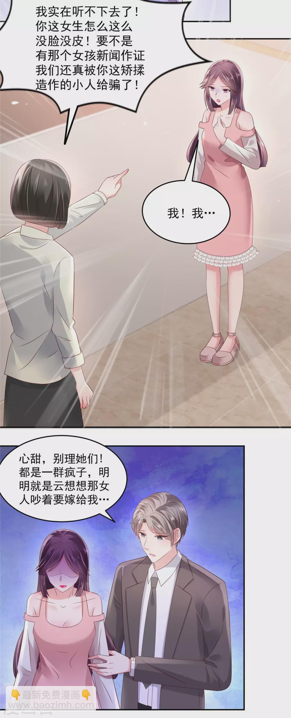 第57话 白莲花配渣男-第57话