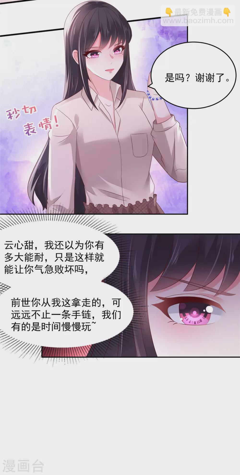 第57话 白莲花配渣男-第57话