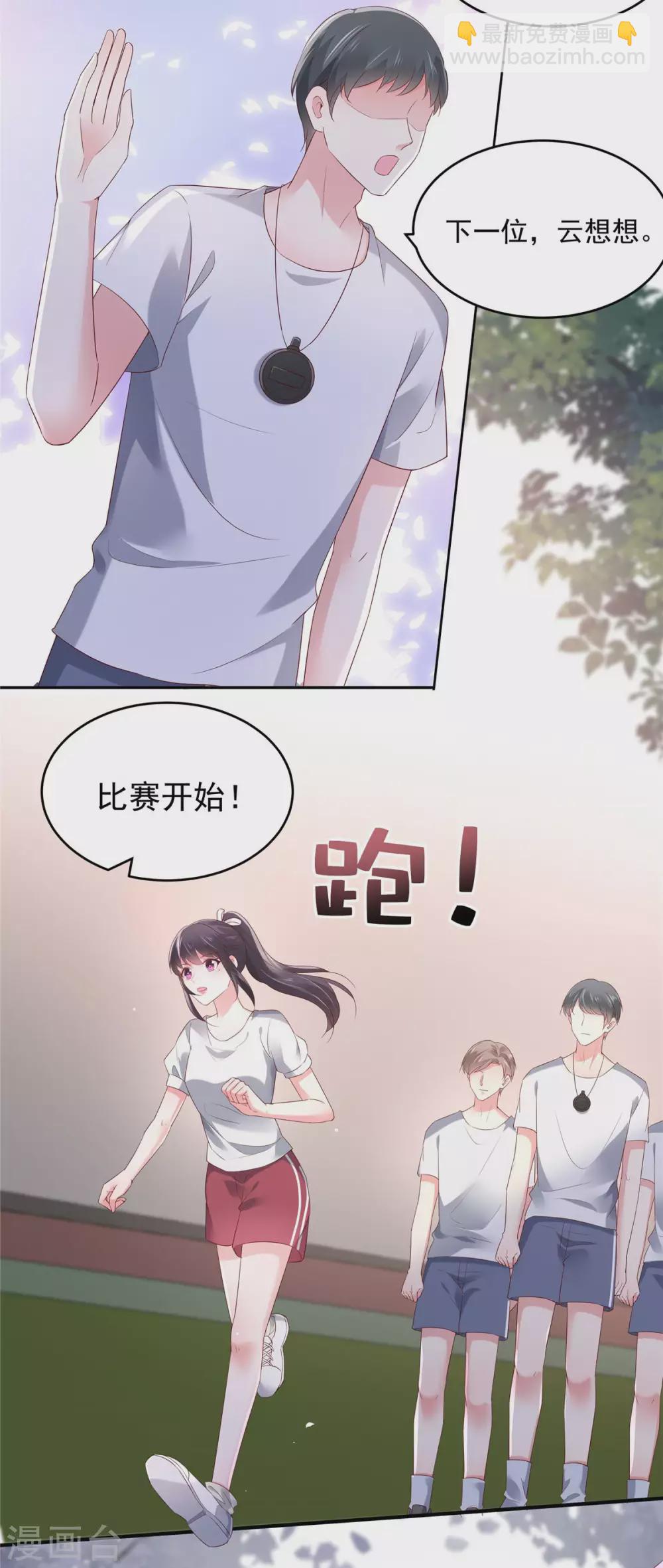 第59话 运动会，被人陷害-第59话