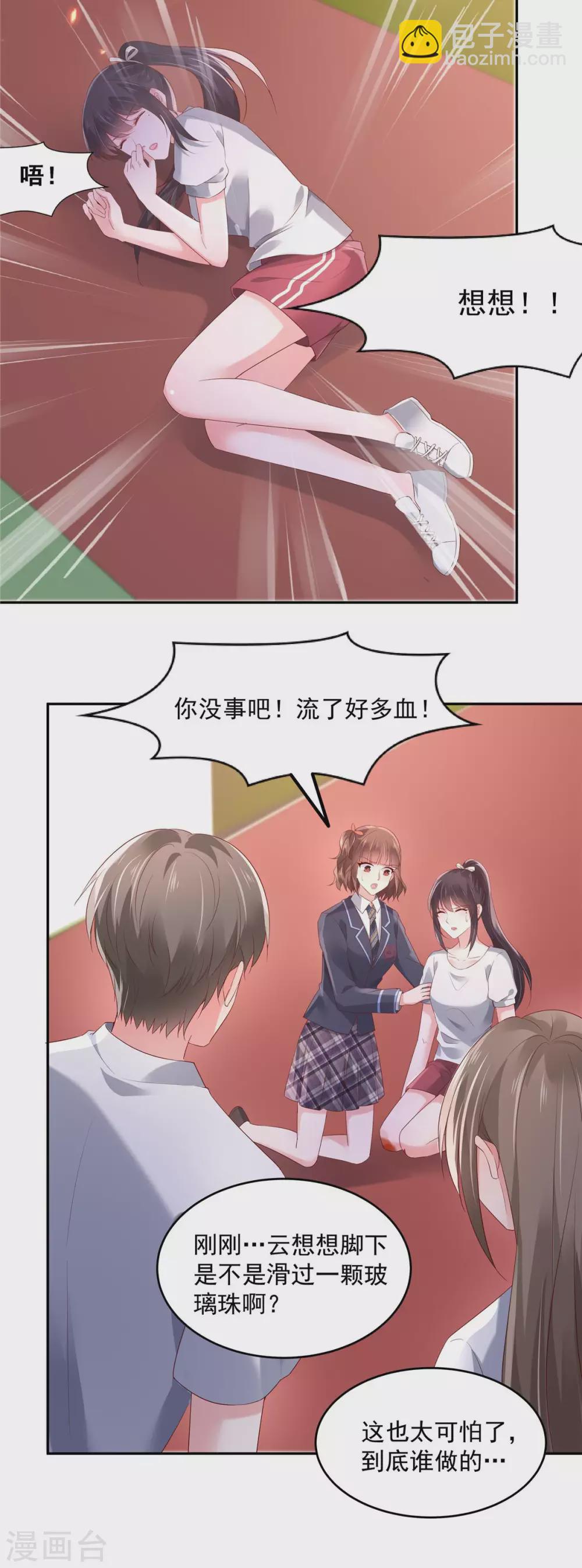 第59话 运动会，被人陷害-第59话