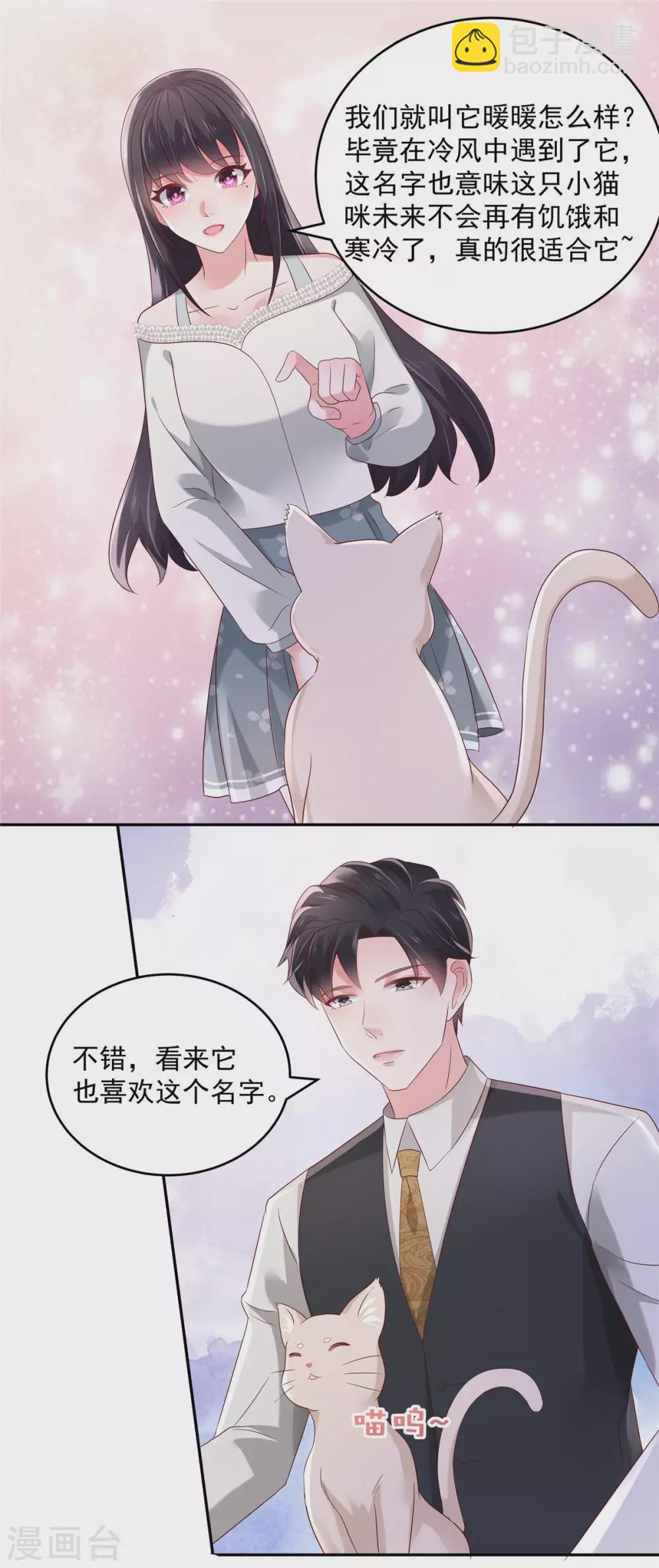 第59话 运动会，被人陷害-第59话
