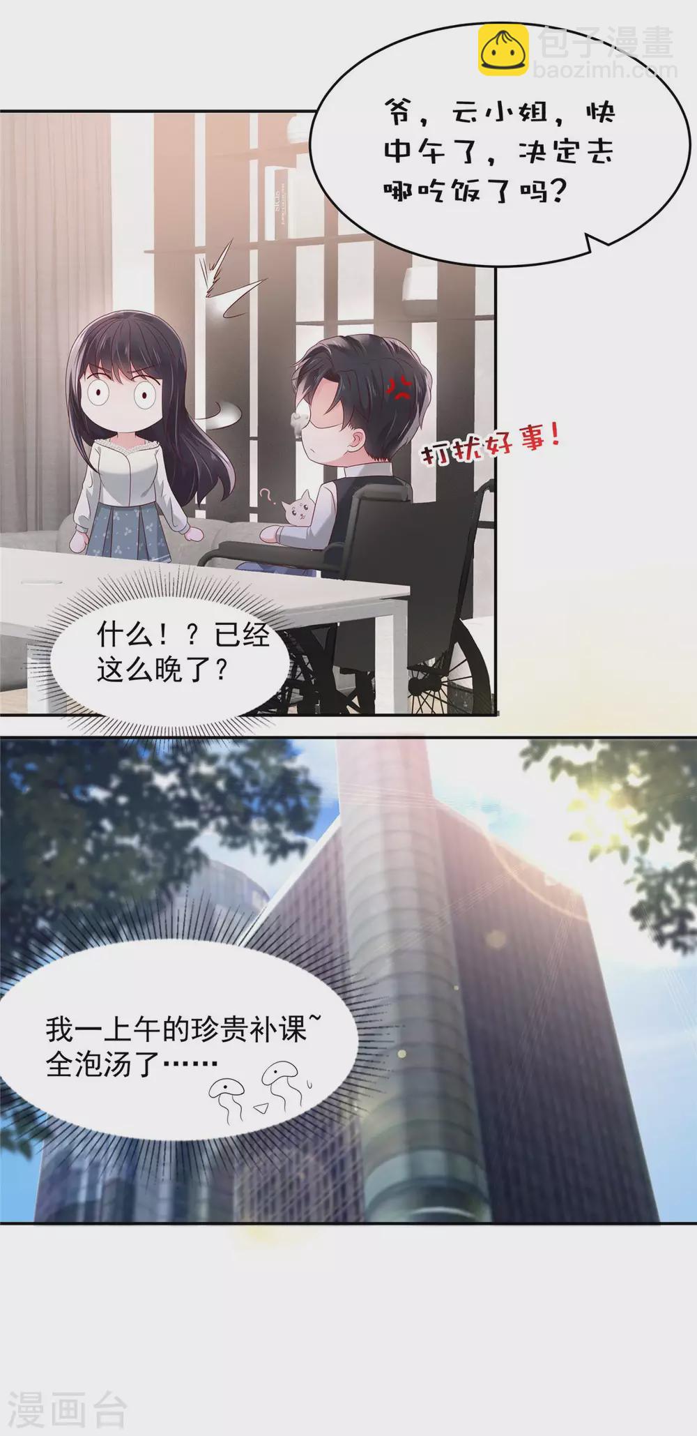 第59话 运动会，被人陷害-第59话