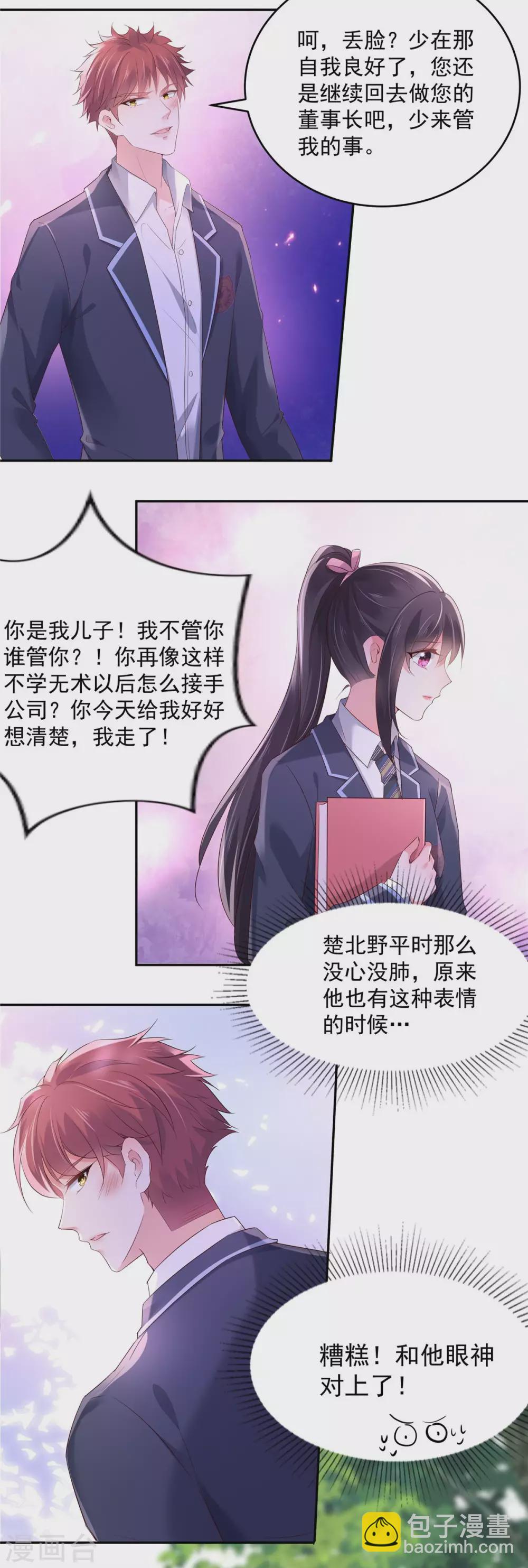 第59话 运动会，被人陷害-第59话