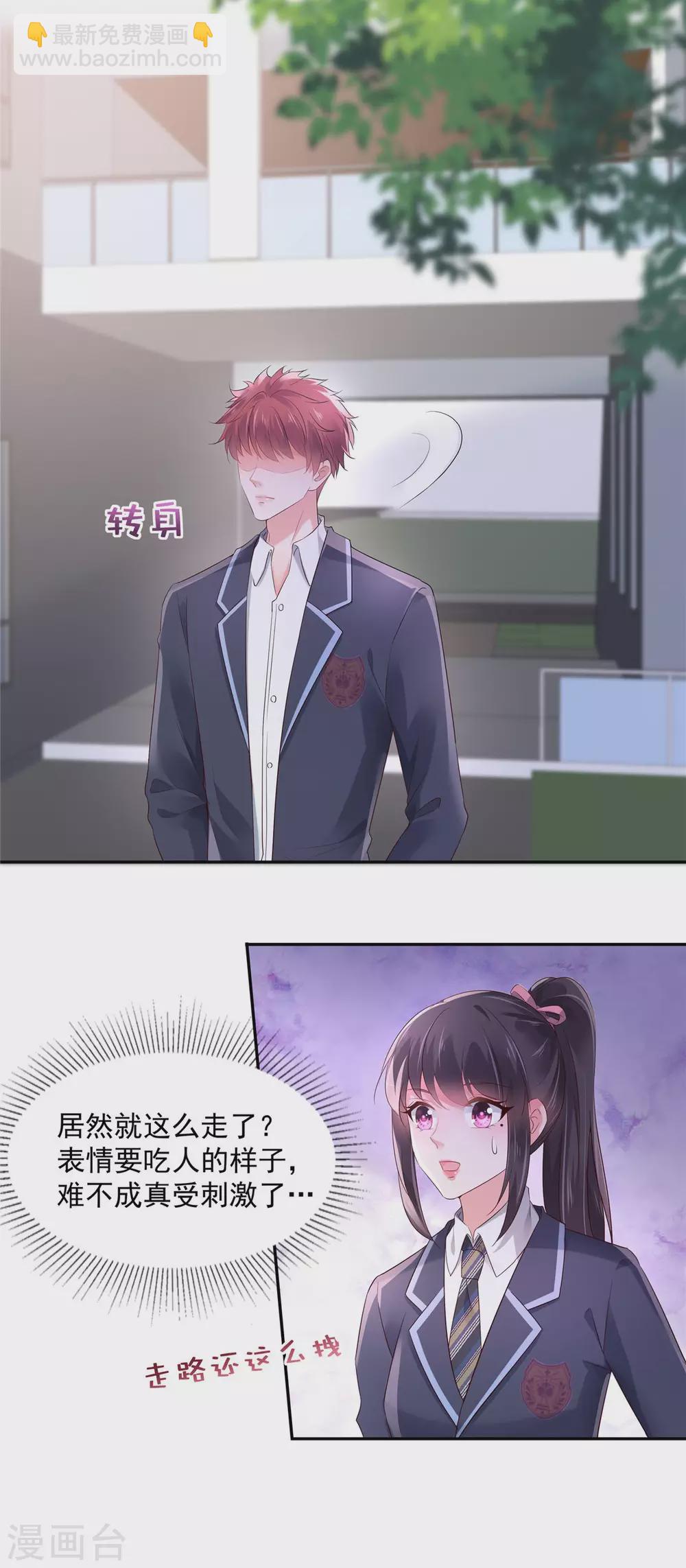 第59话 运动会，被人陷害-第59话