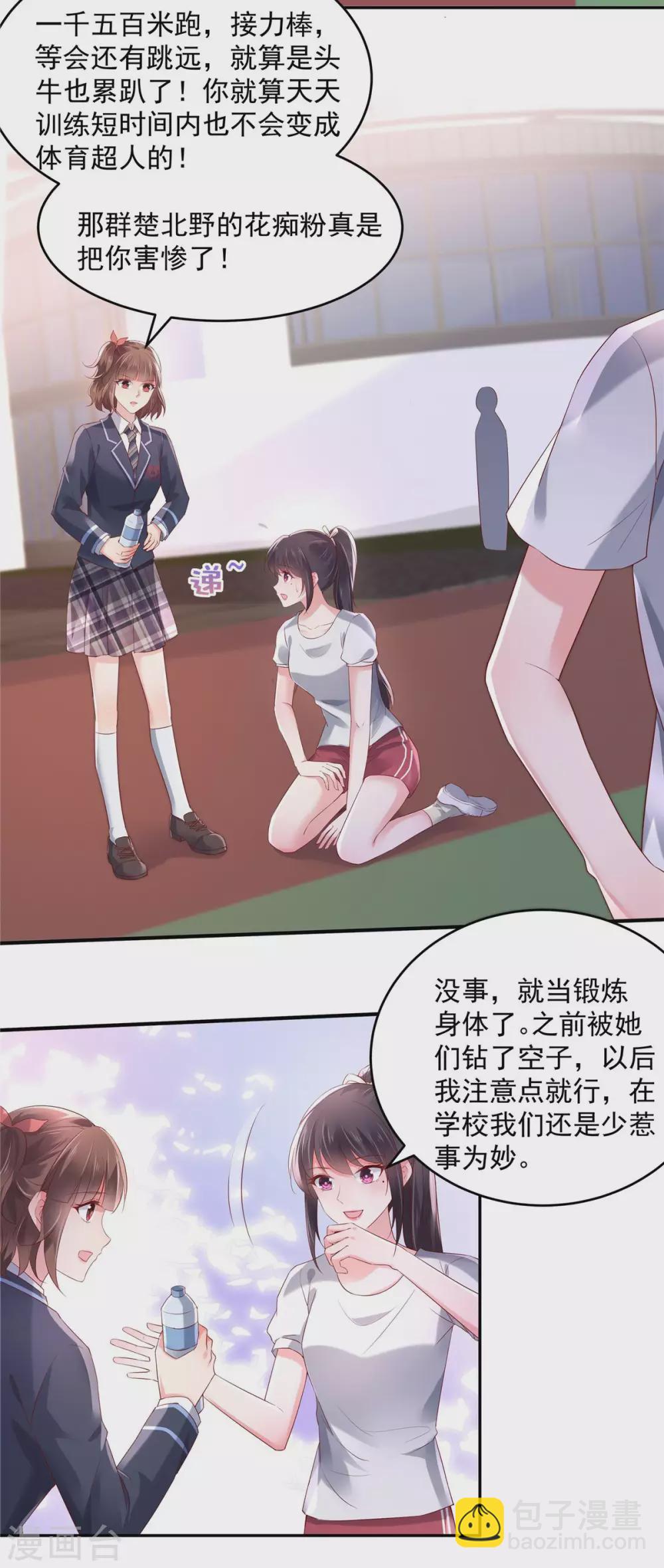 第59话 运动会，被人陷害-第59话