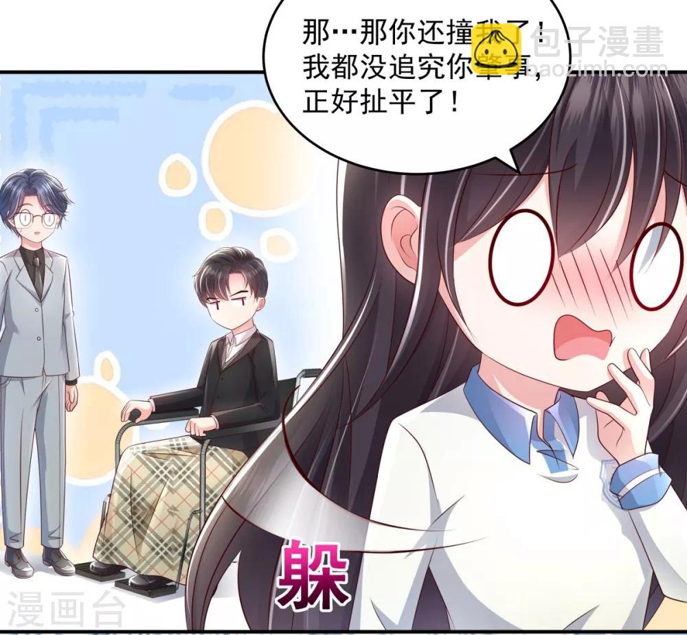 第7话 你准备怎么谢我~-第7话